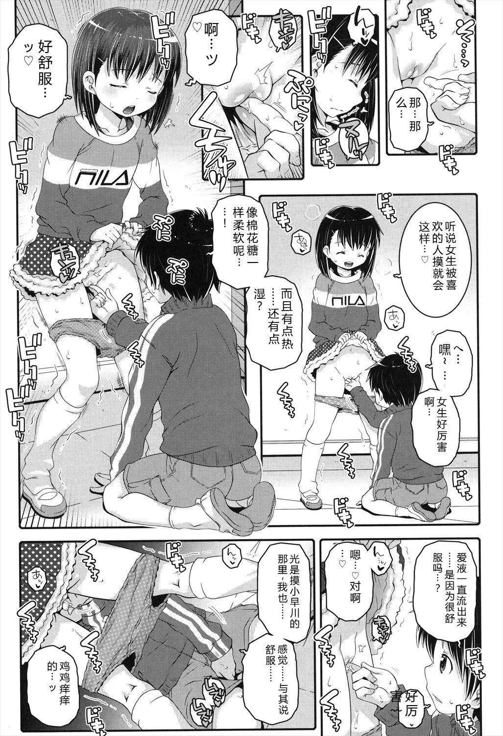 Manga Page 161