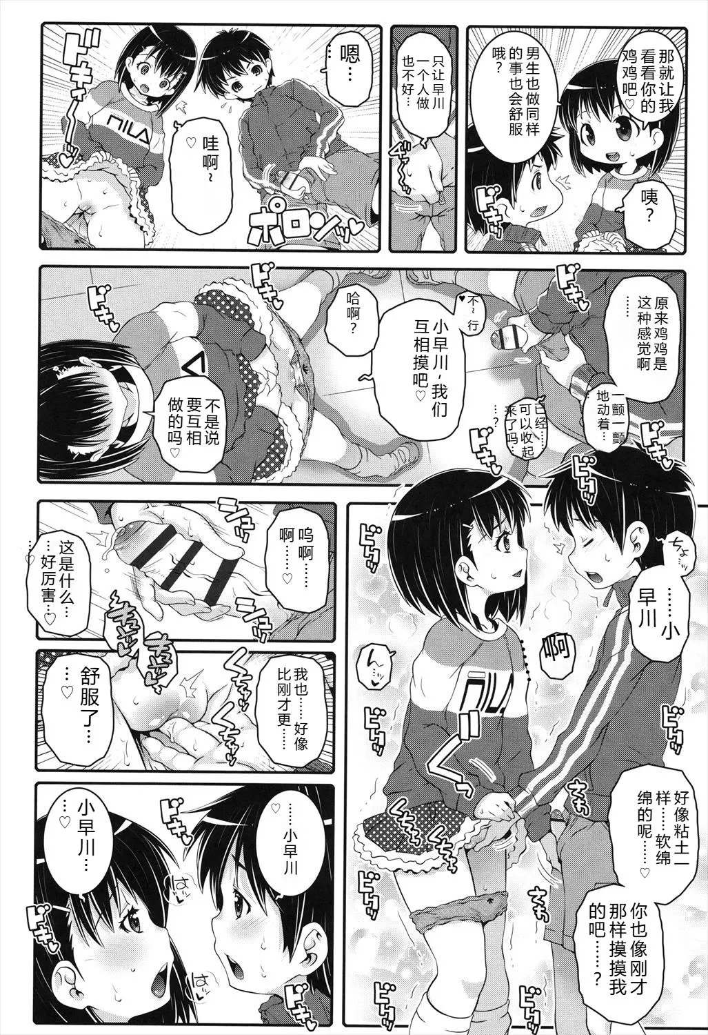 Manga Page 162