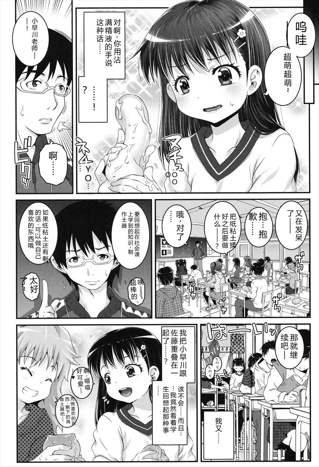 Manga Page 164