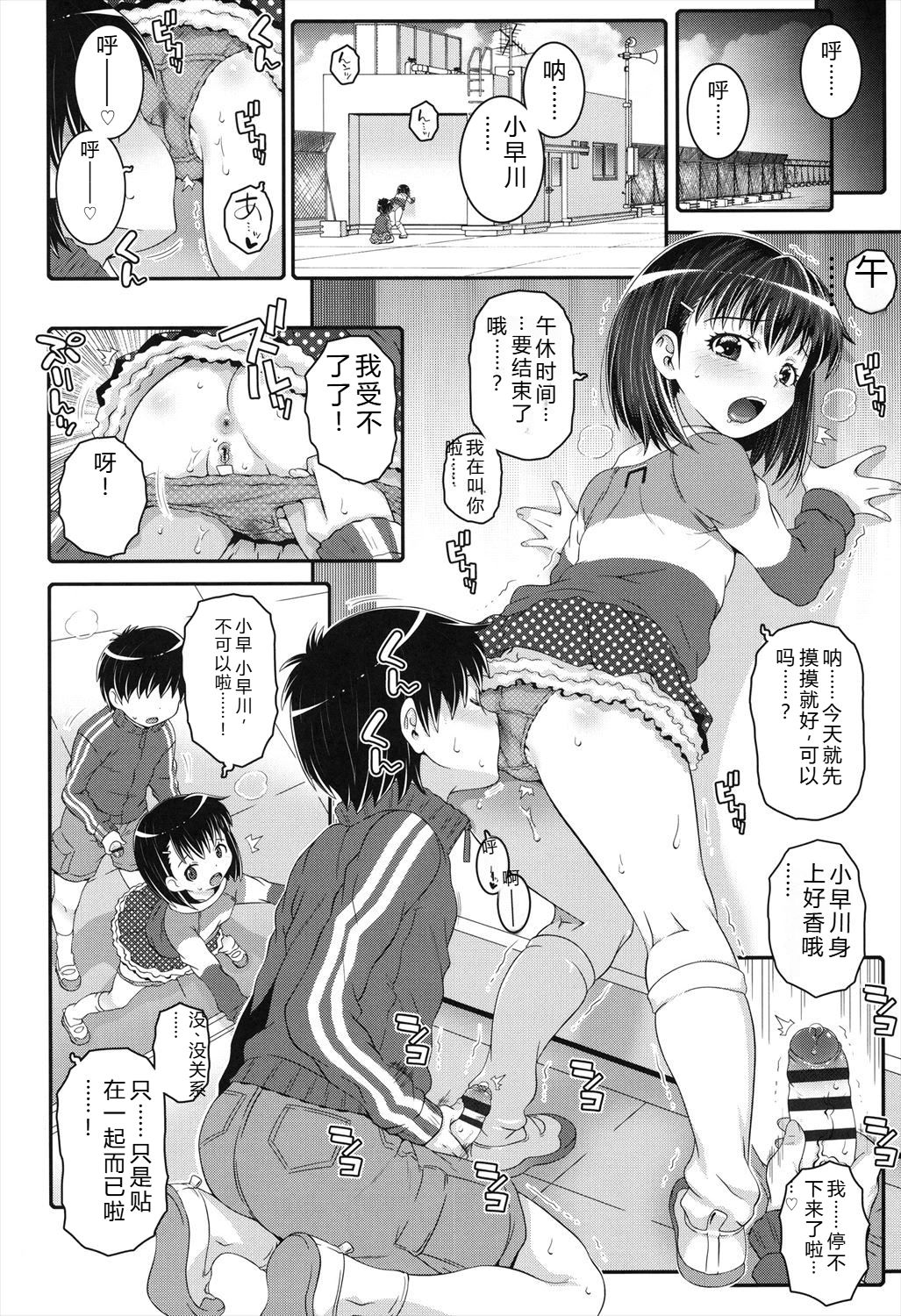 Manga Page 166