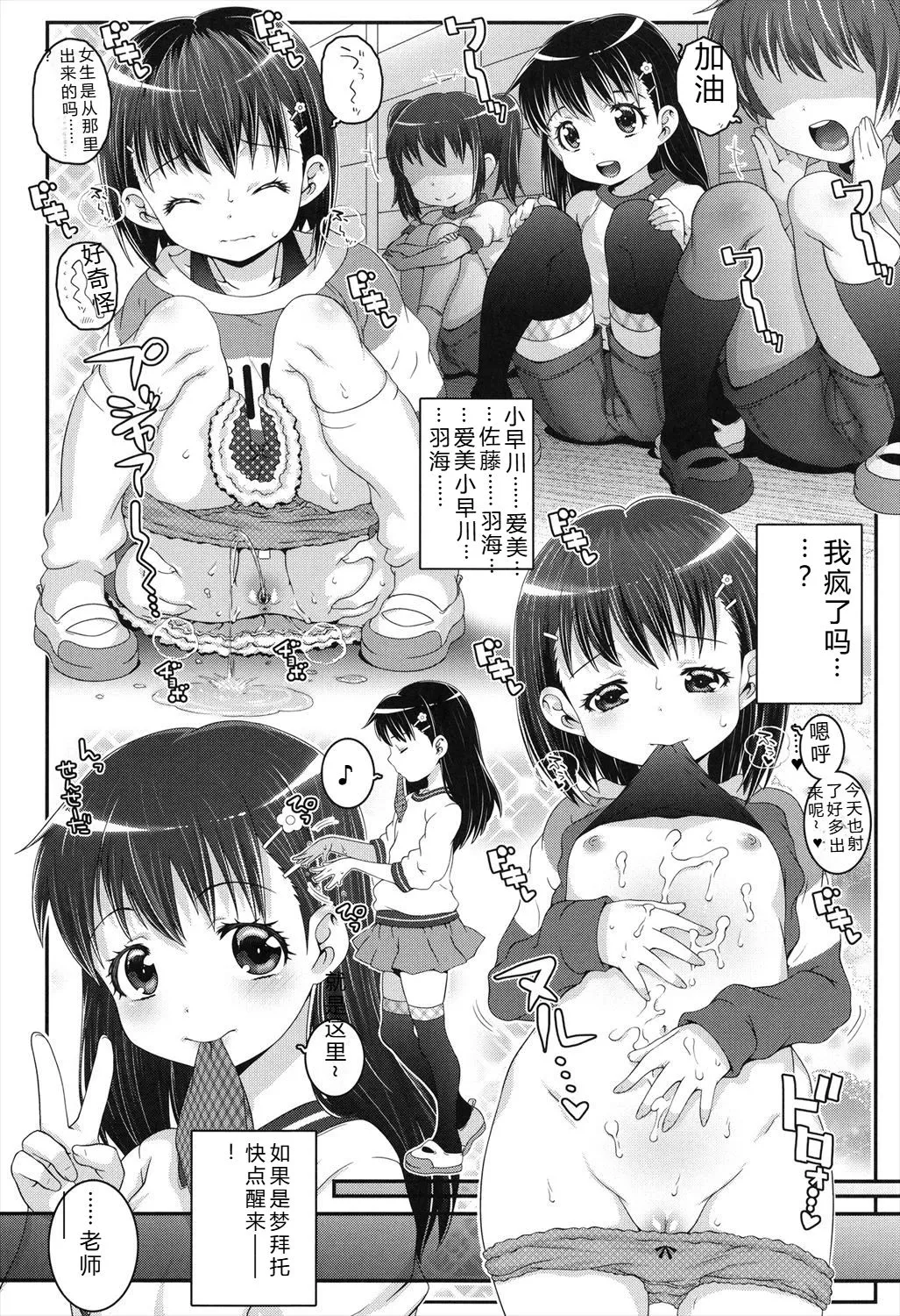 Manga Page 169