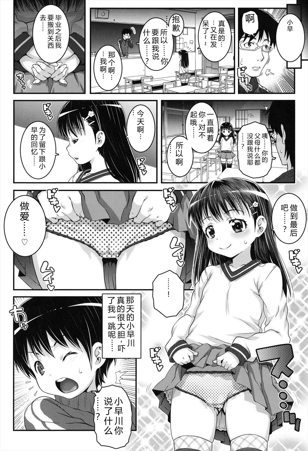 Manga Page 170
