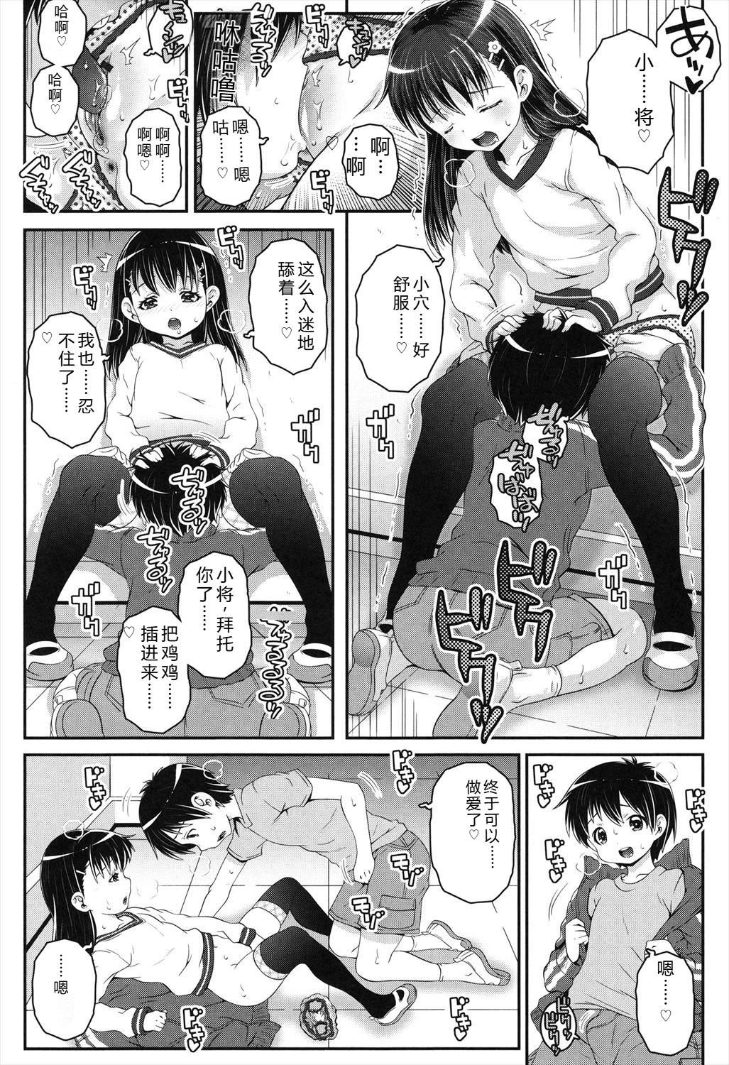 Manga Page 172