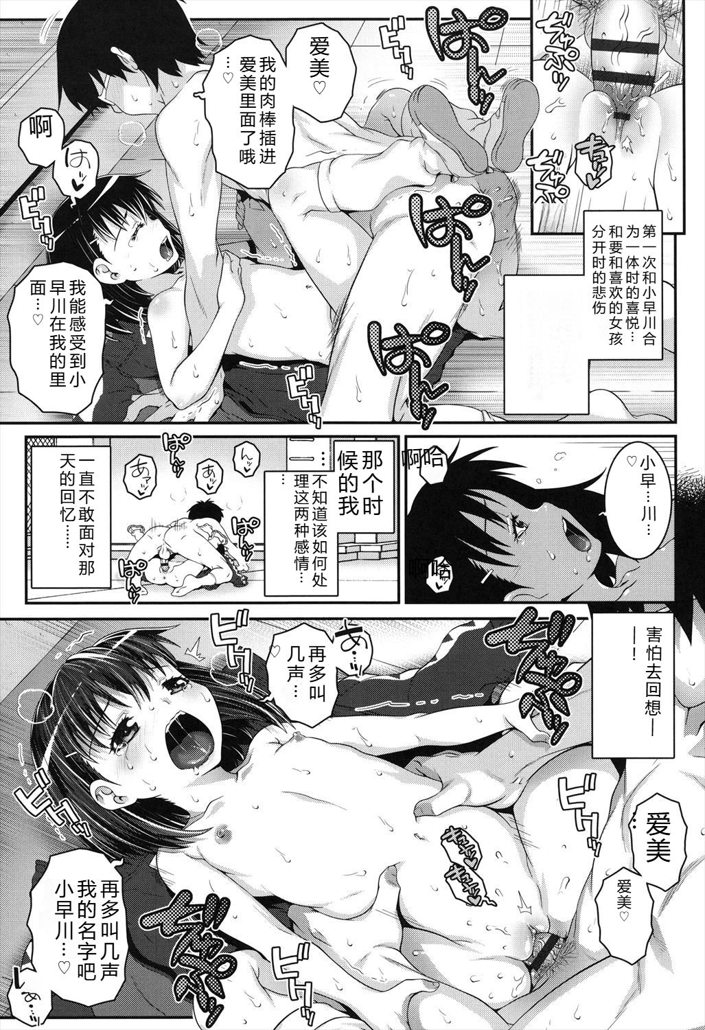 Manga Page 175
