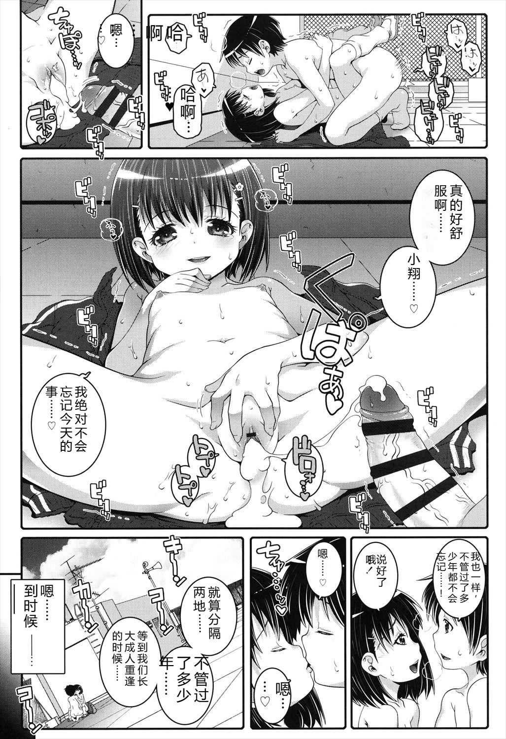 Manga Page 179