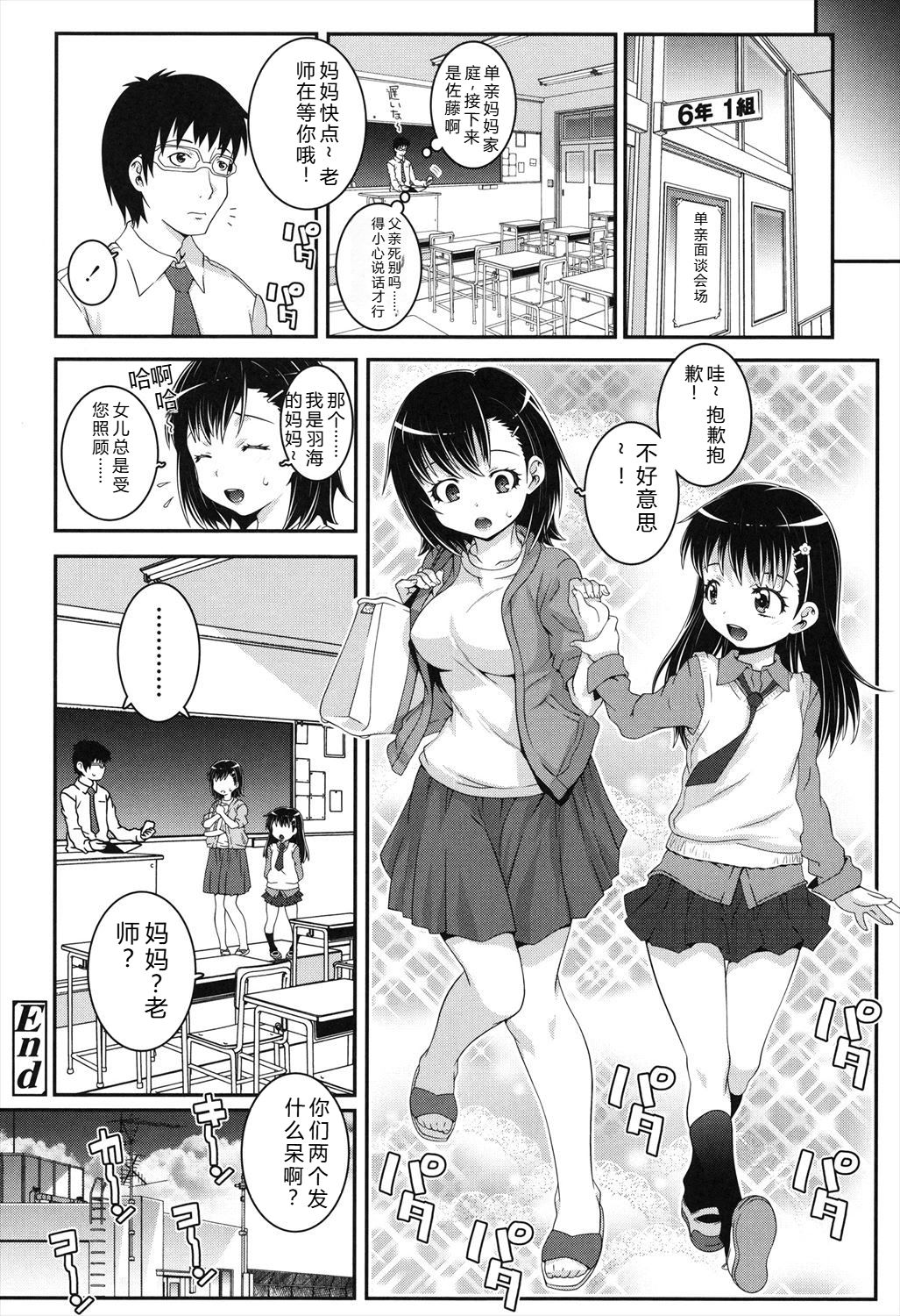 Manga Page 180