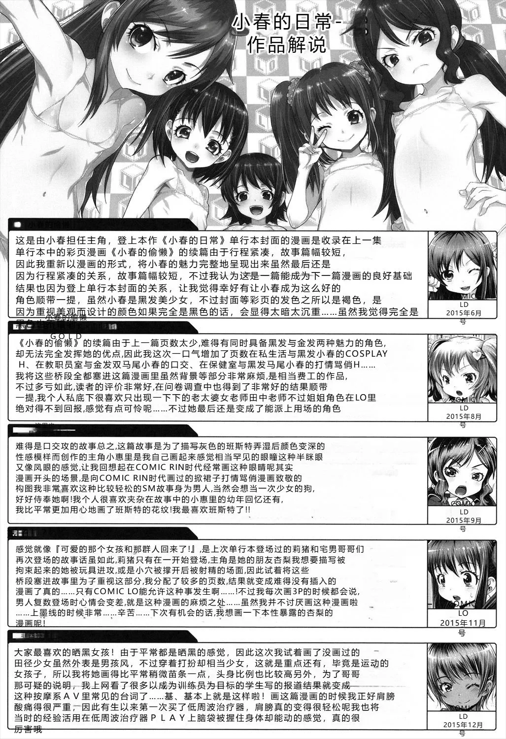 Manga Page 182