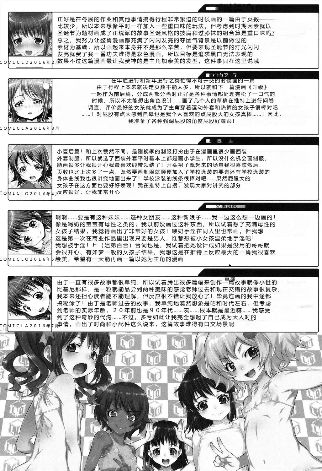 Manga Page 183