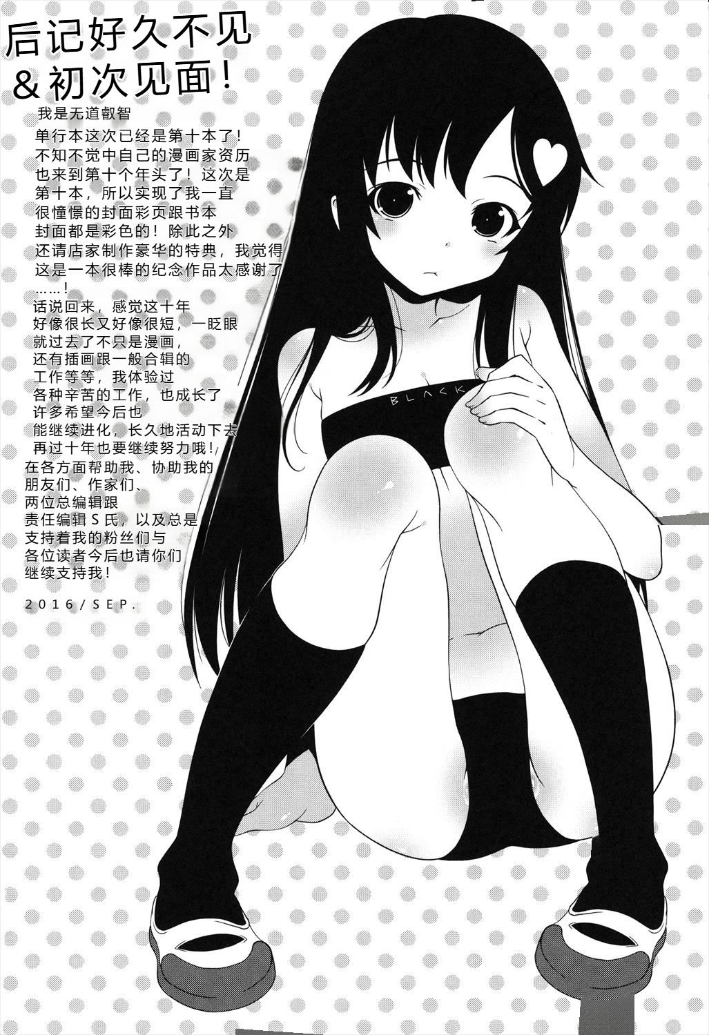 Manga Page 184