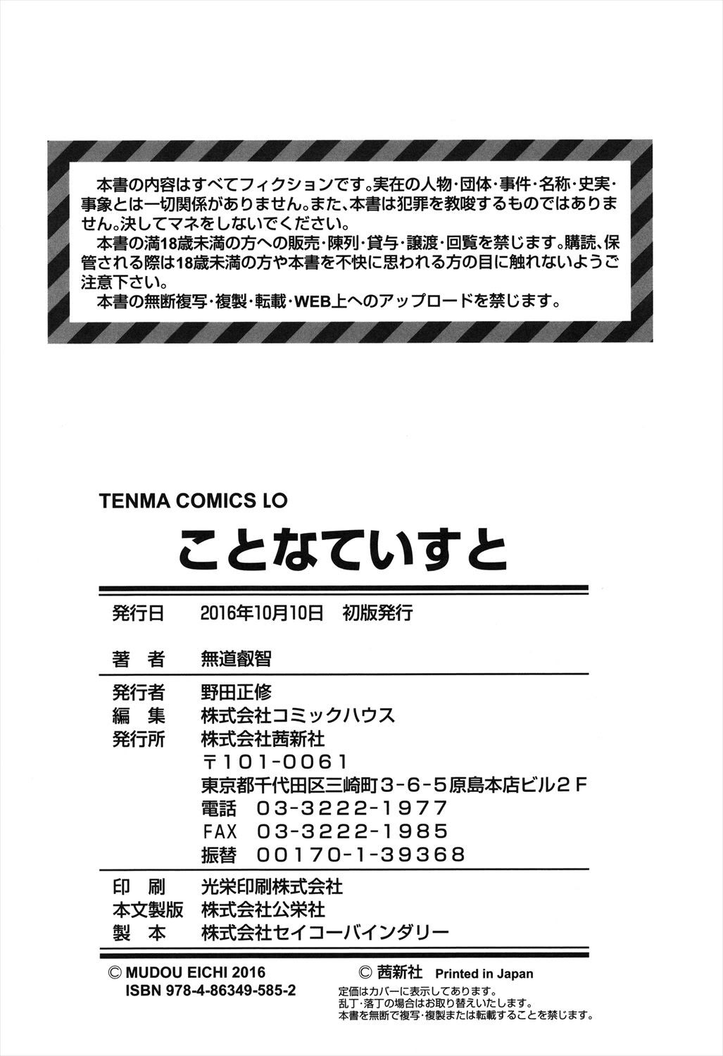 Manga Page 188