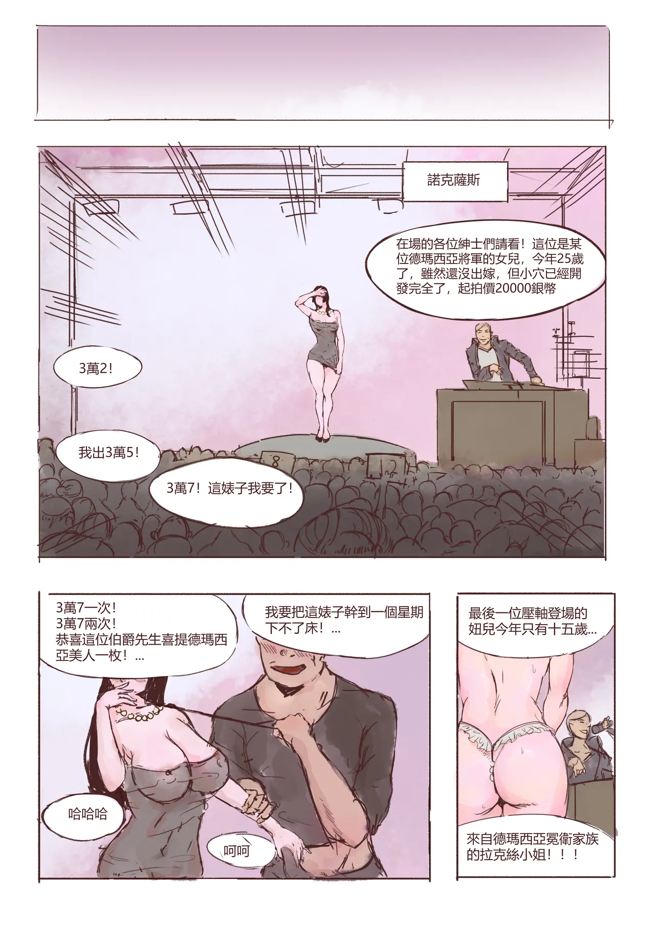 Manga Page 77
