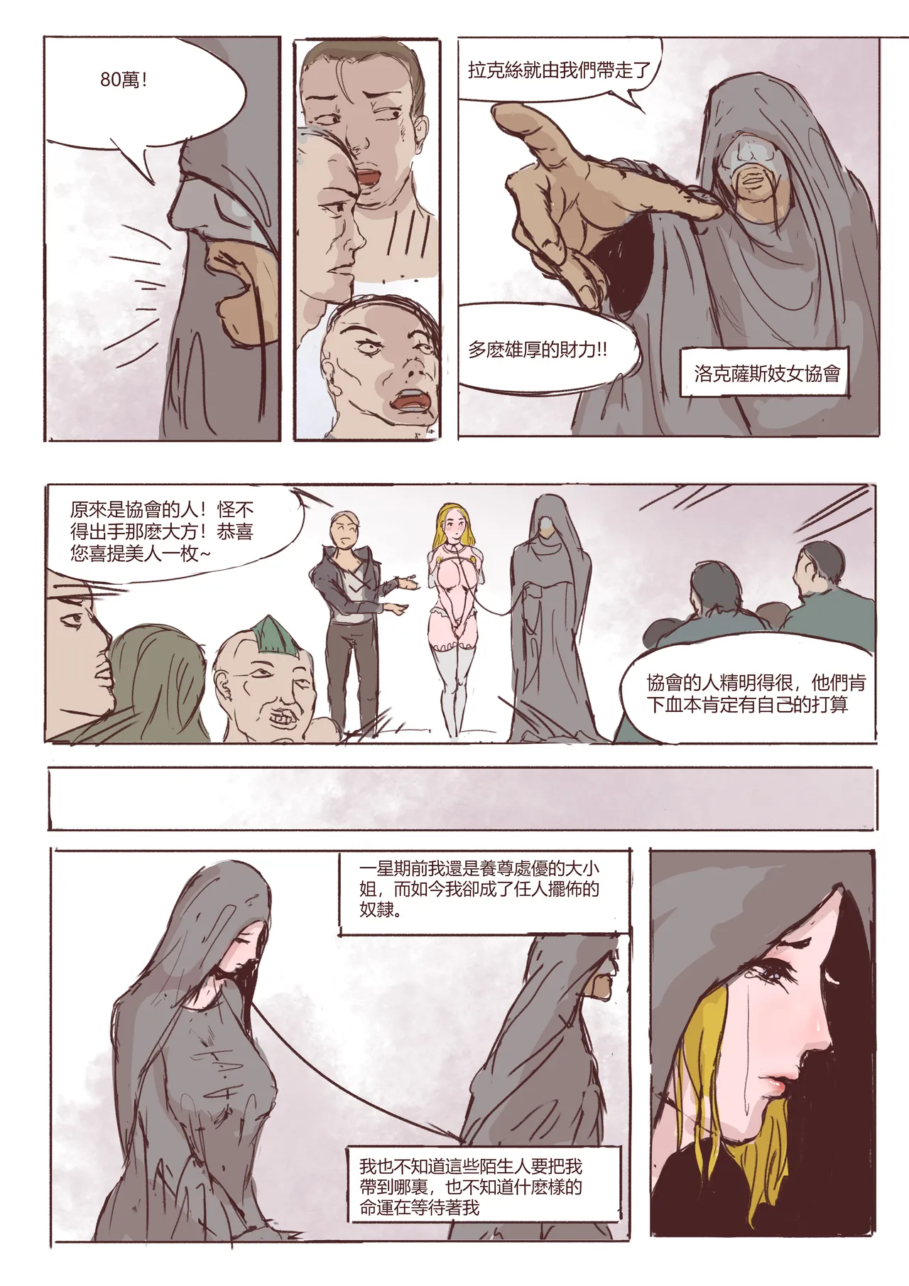 Manga Page 79