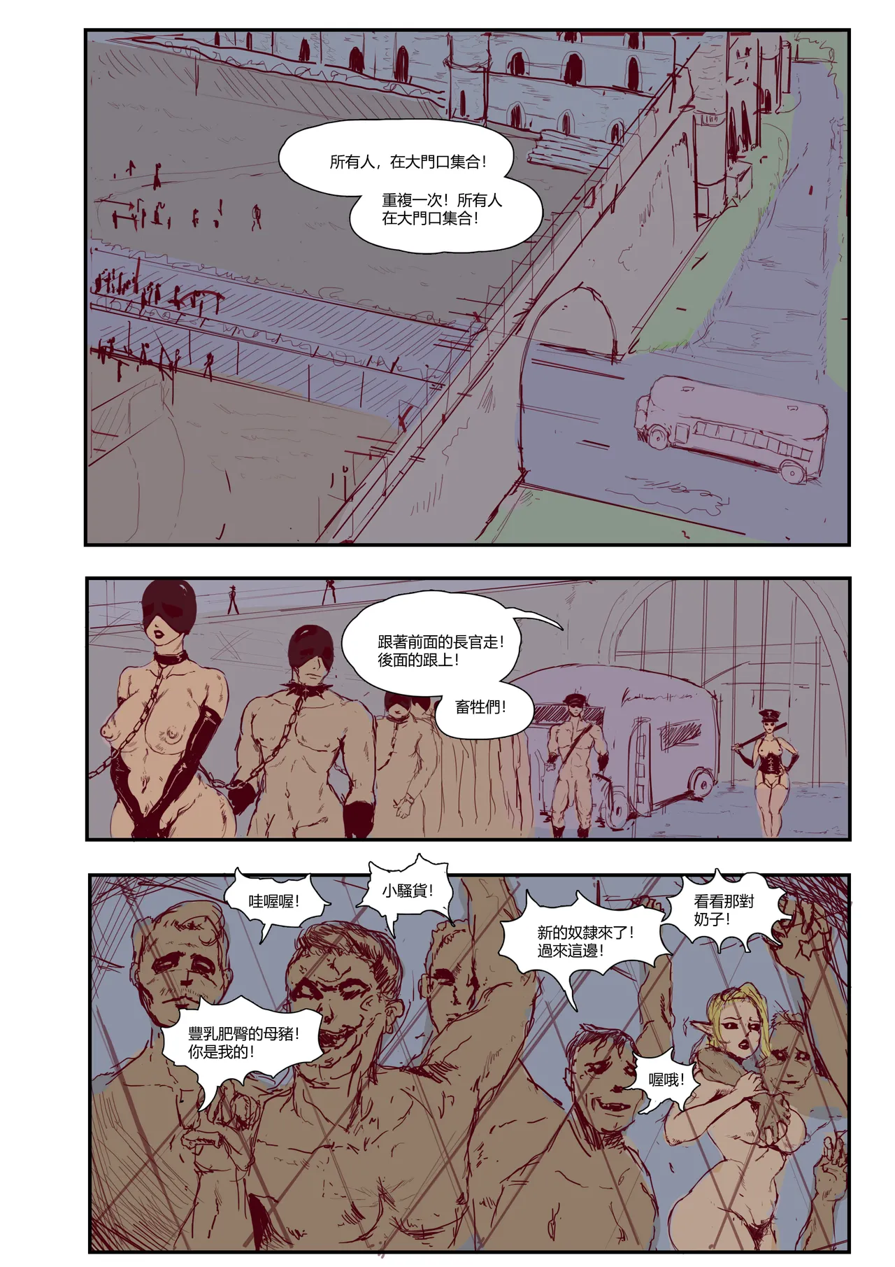 Manga Page 106