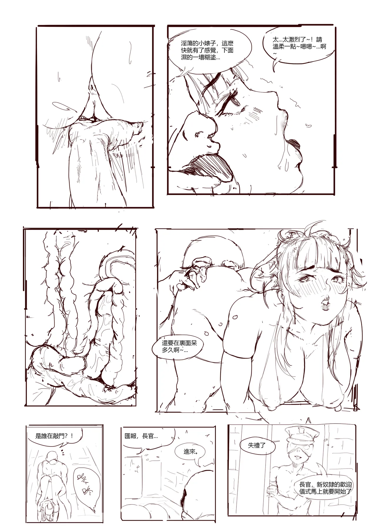 Manga Page 115
