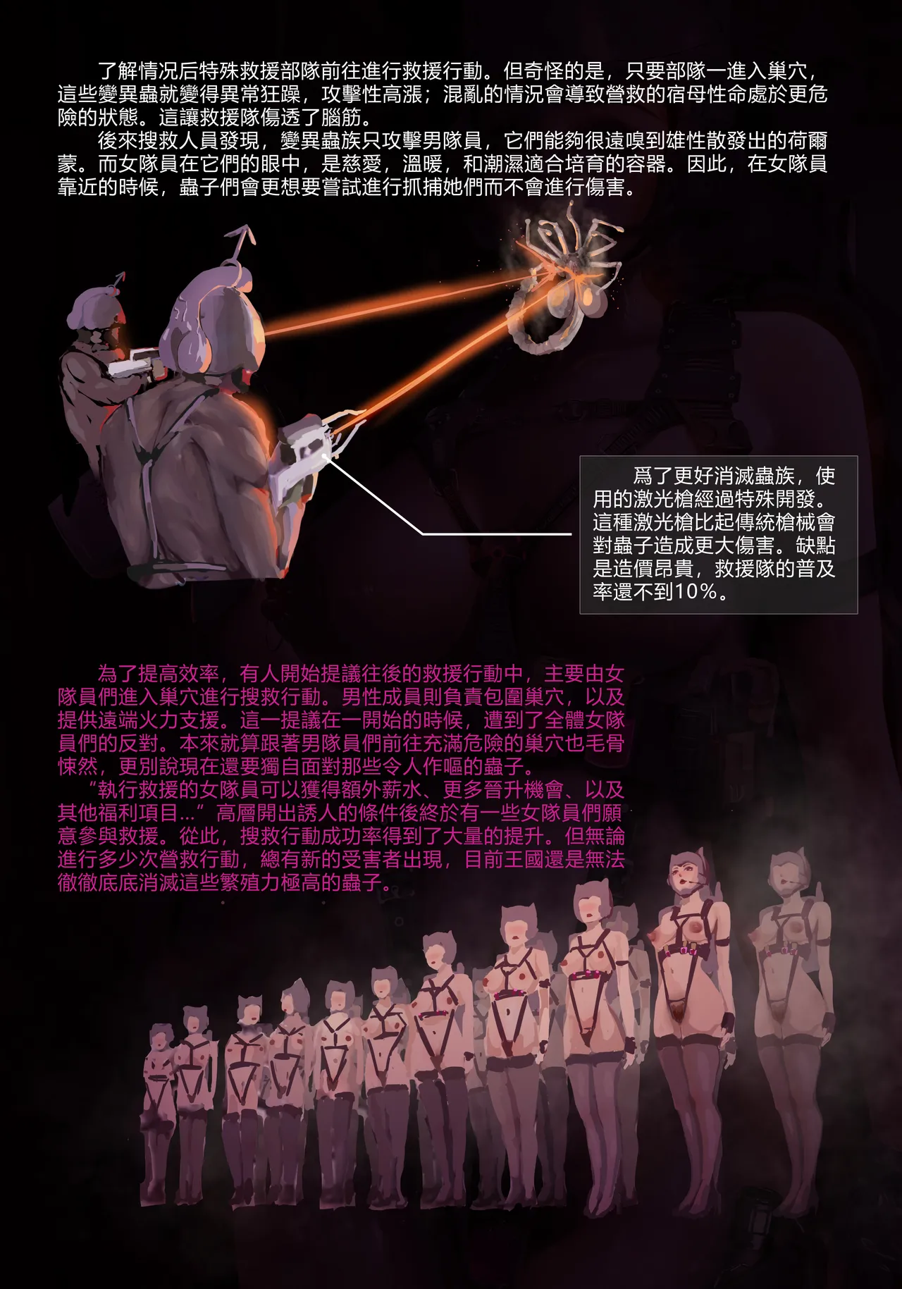 Manga Page 142