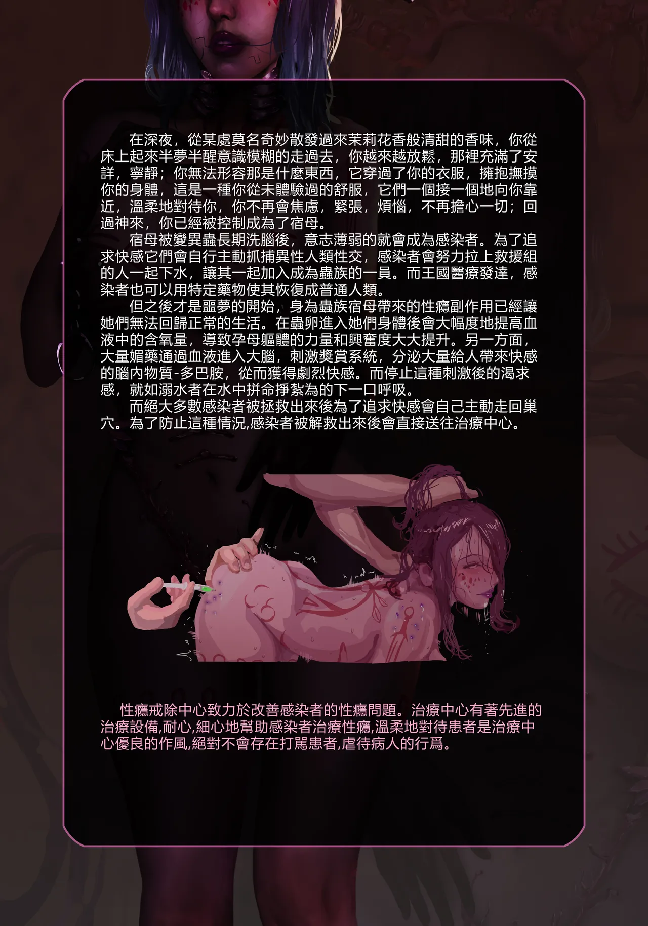 Manga Page 150