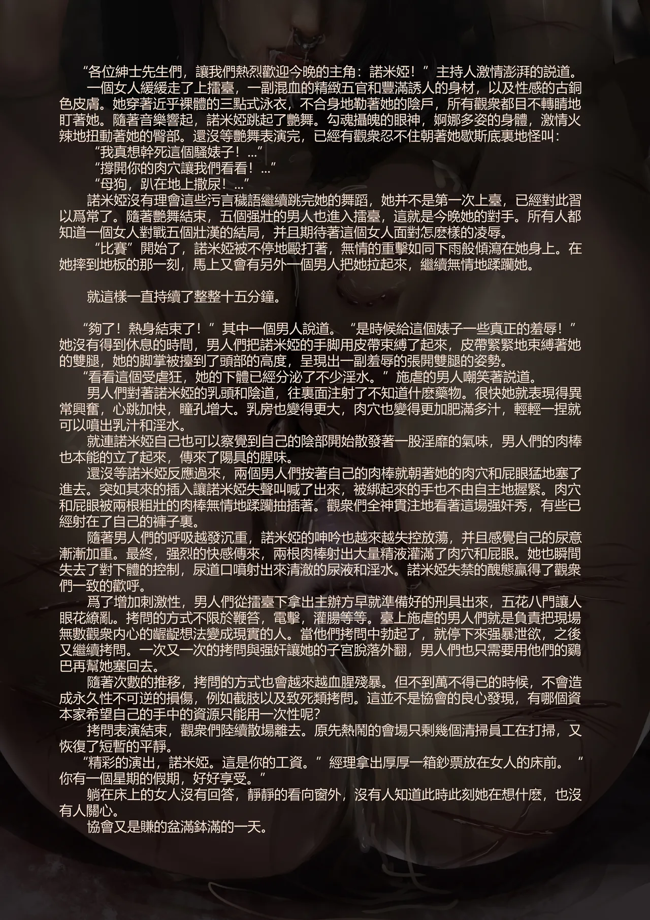 Manga Page 180