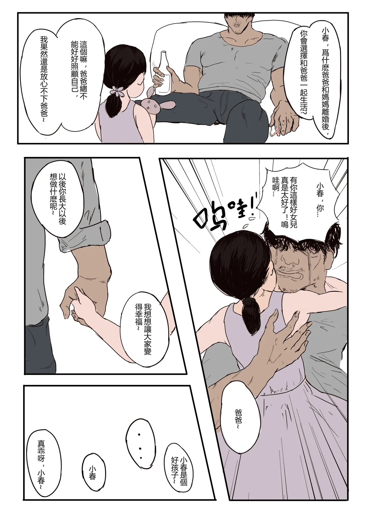 Manga Page 206