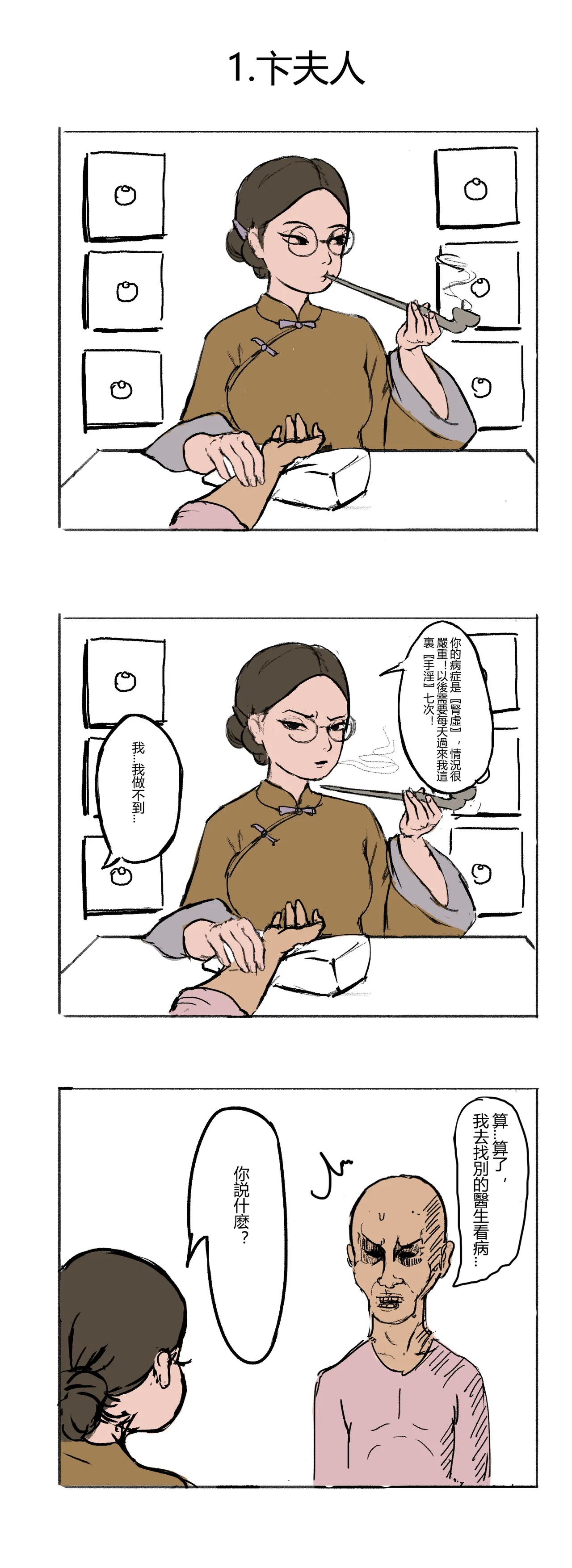 Manga Page 210
