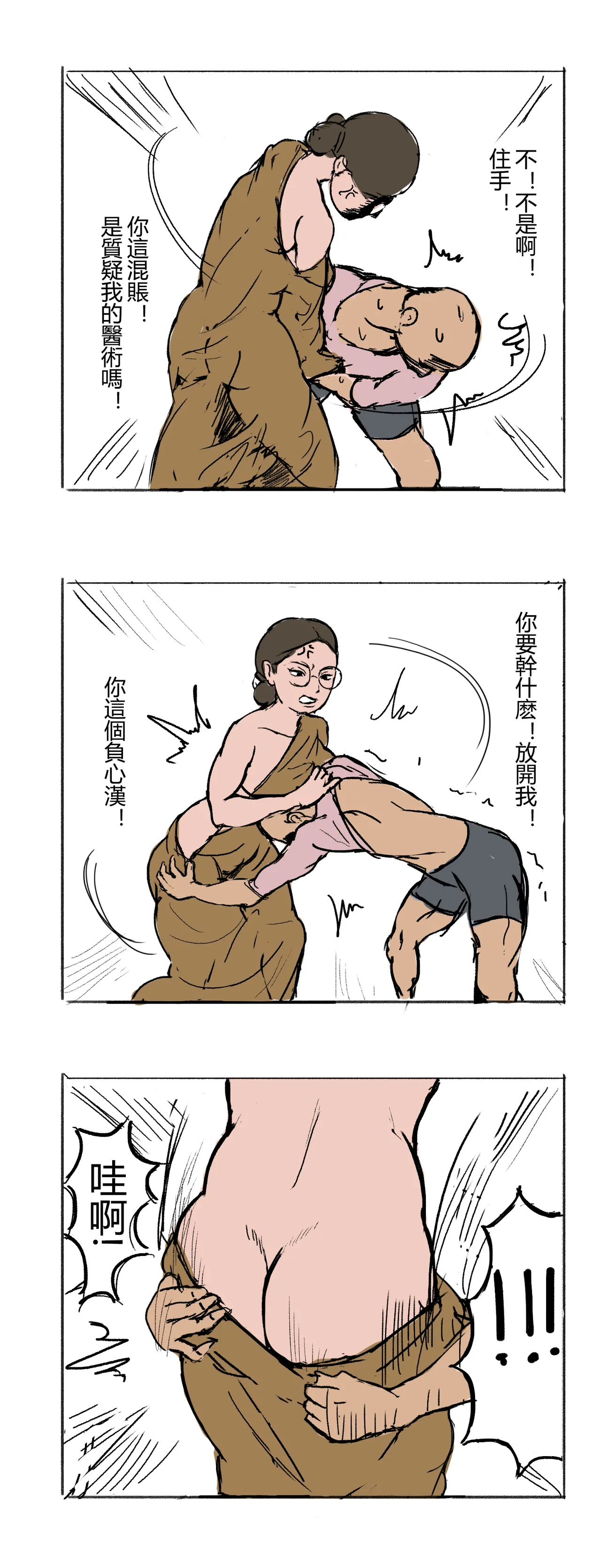 Manga Page 211