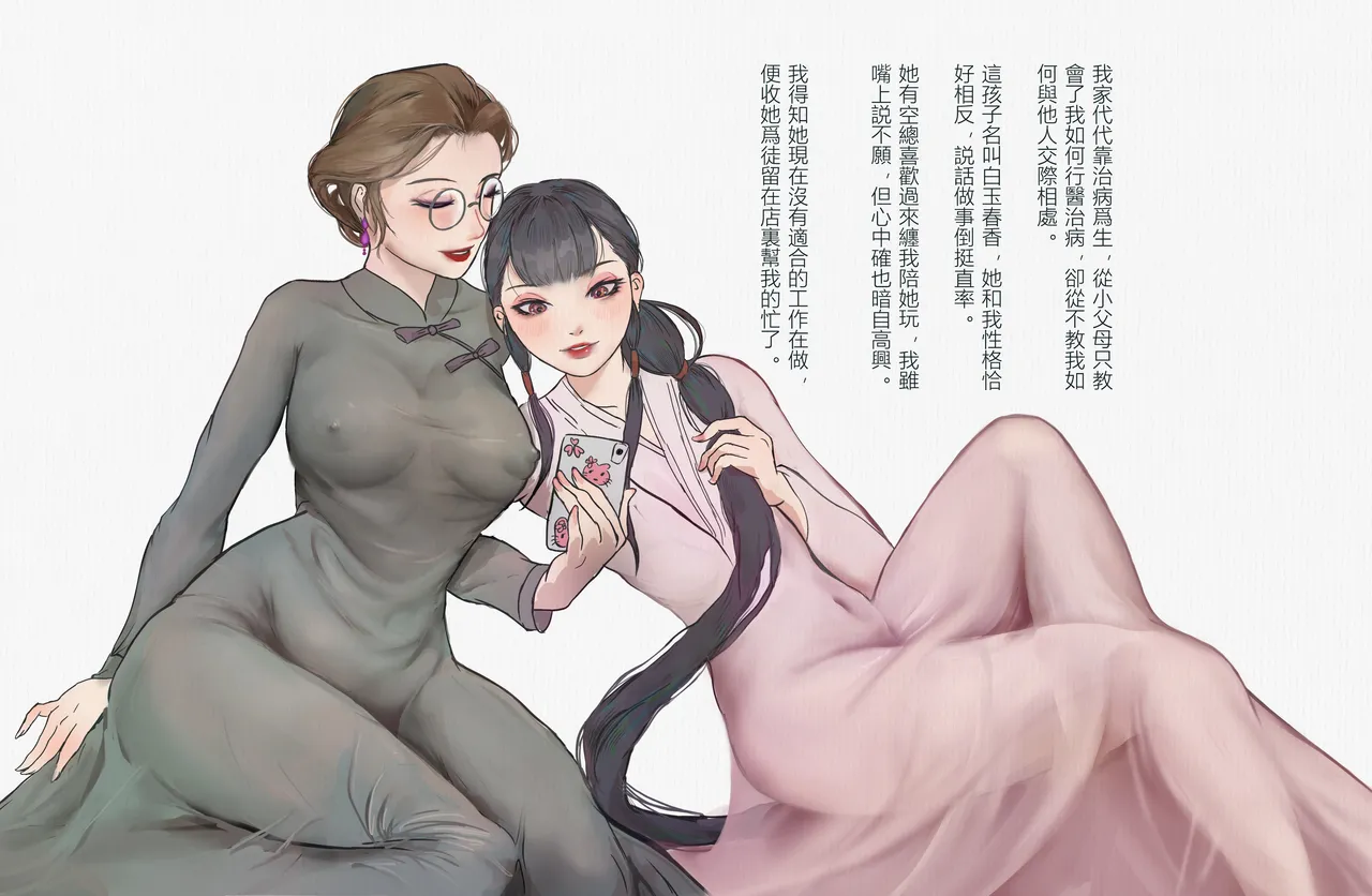 Manga Page 214
