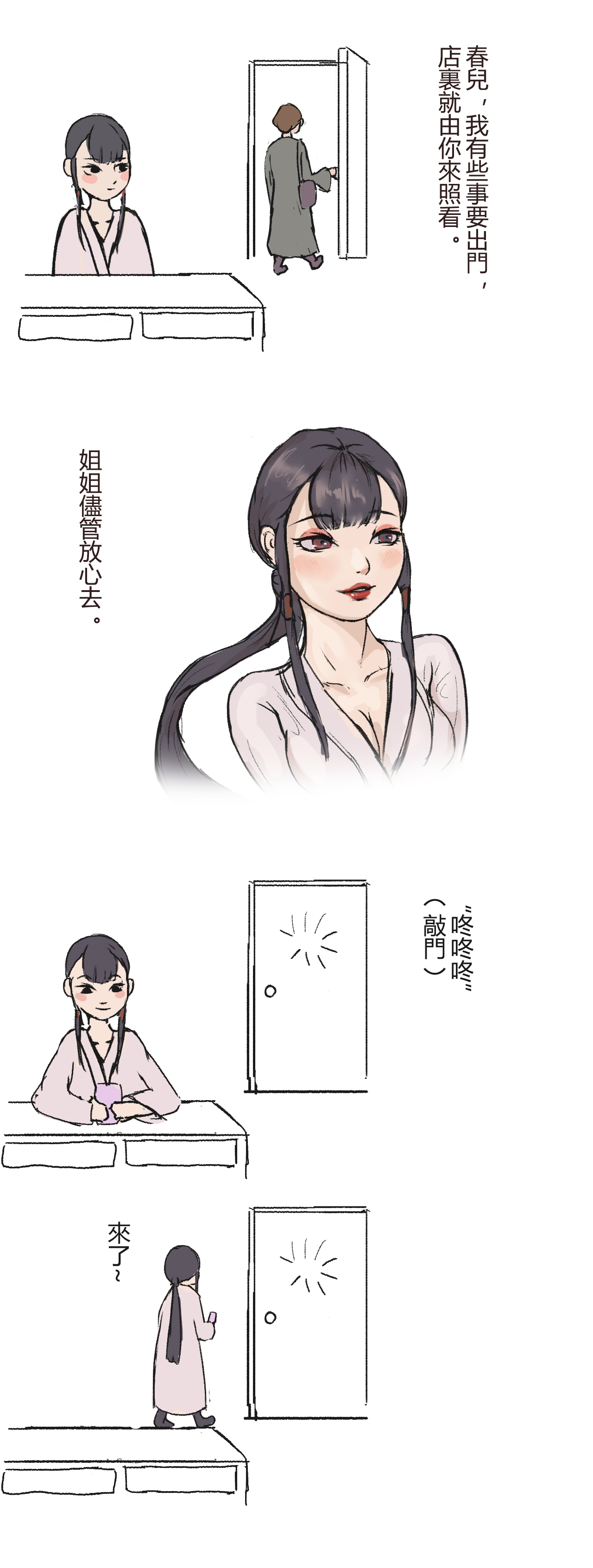 Manga Page 215