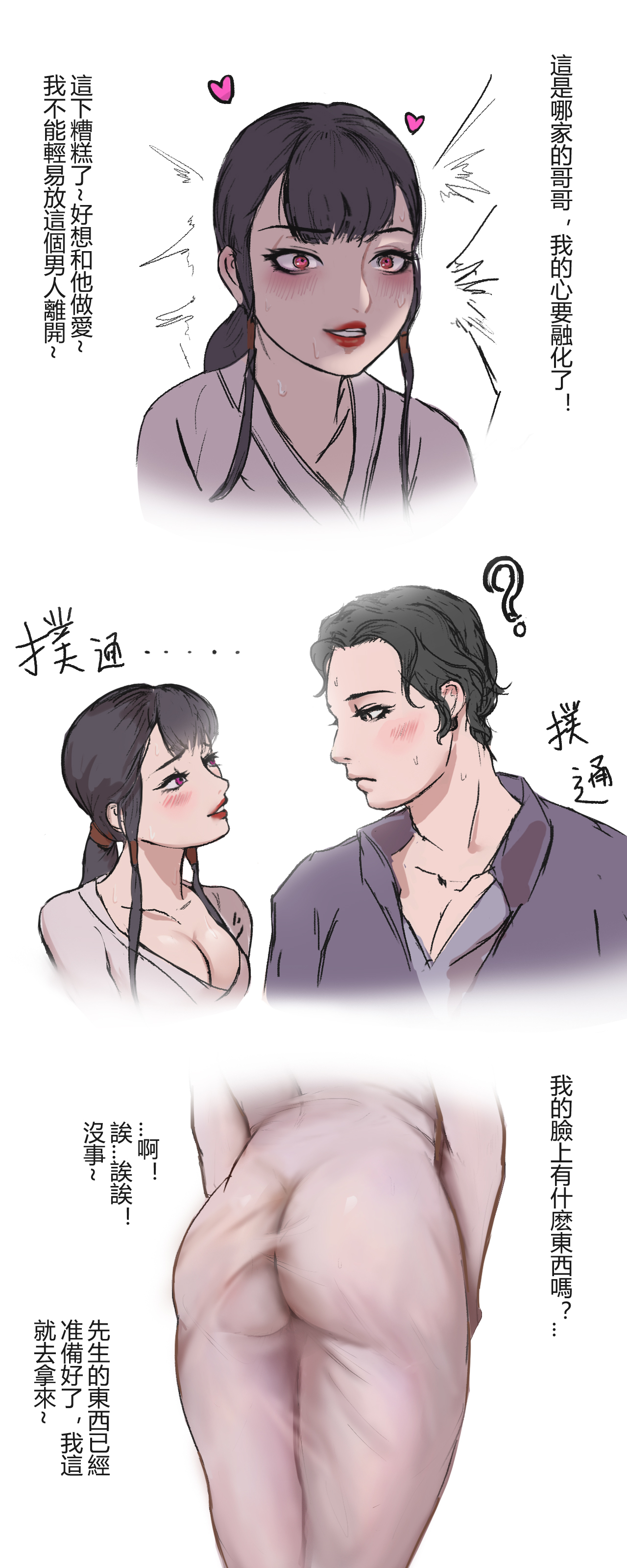 Manga Page 217