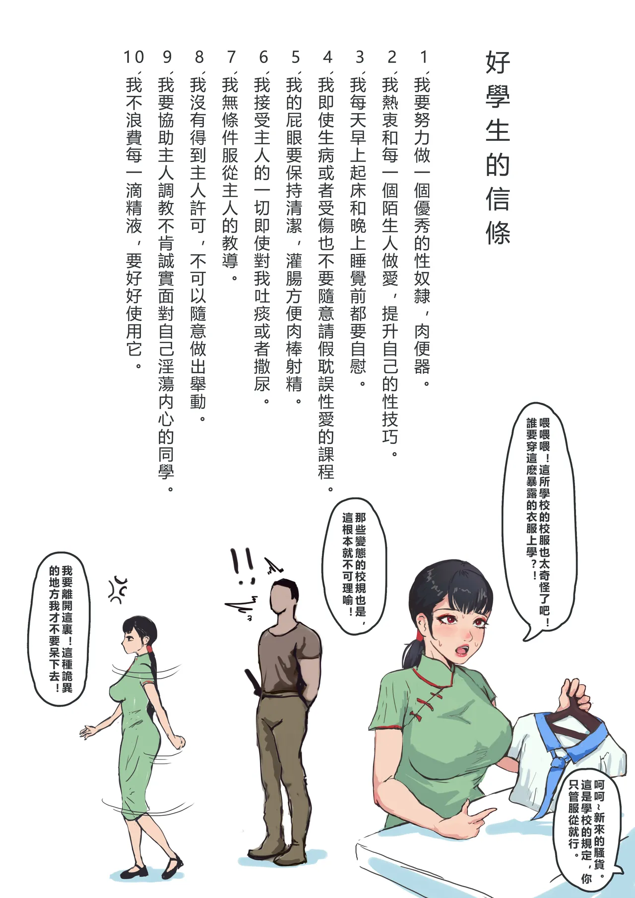 Manga Page 242