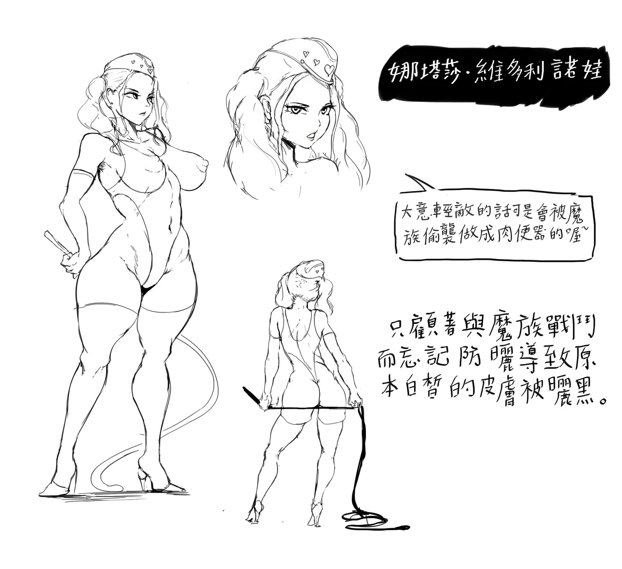 Manga Page 303