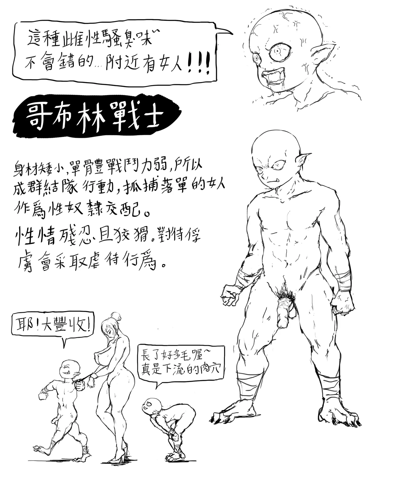 Manga Page 307