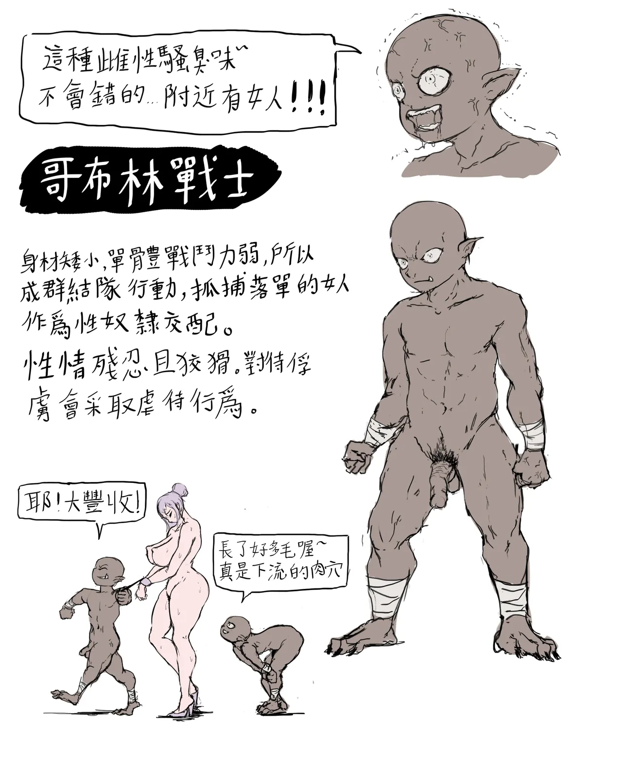 Manga Page 308