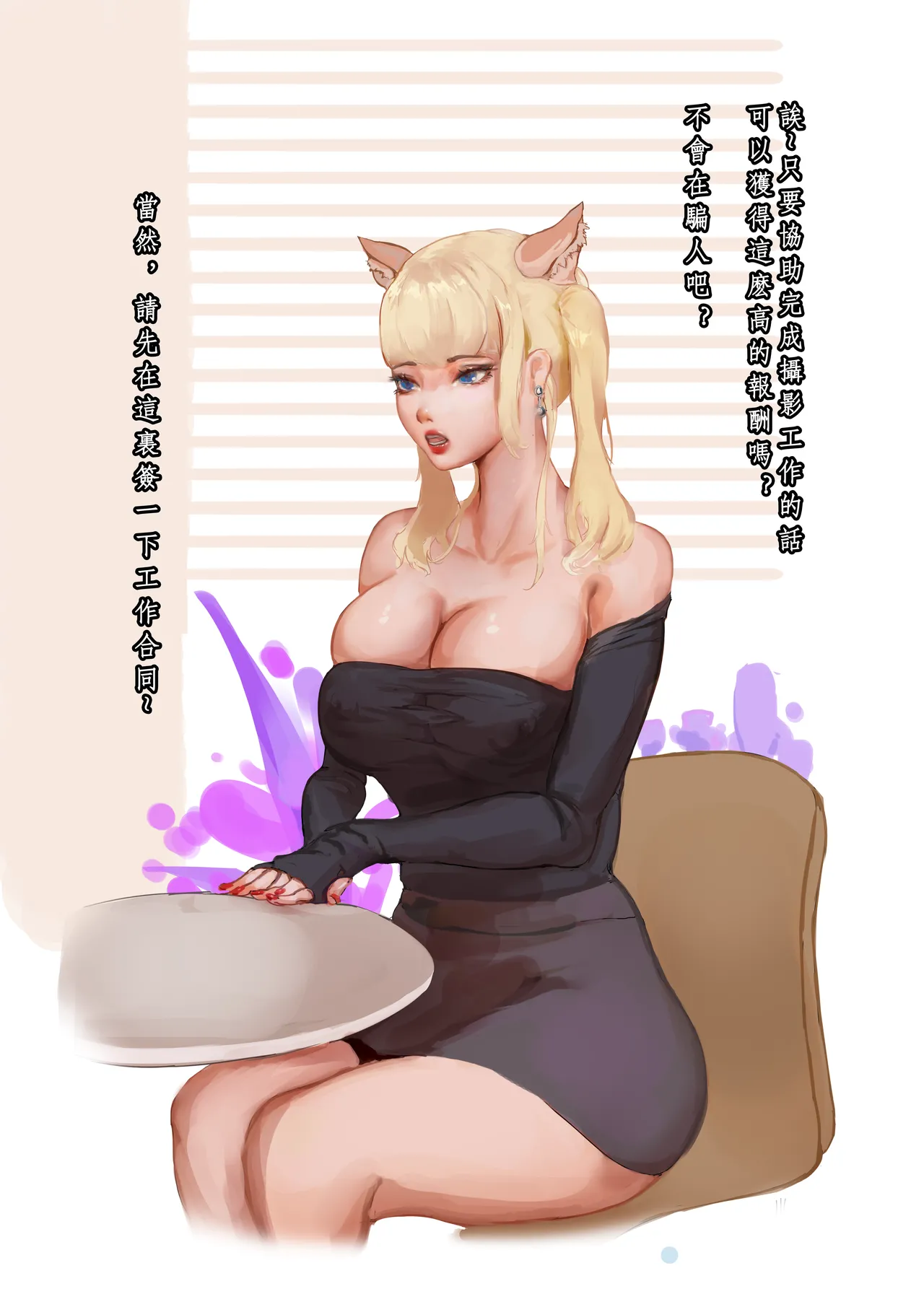 Manga Page 441