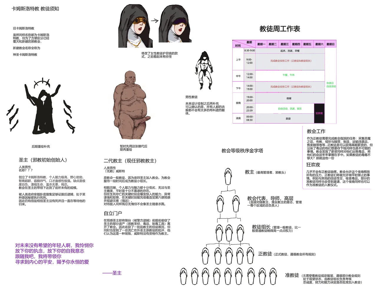 Manga Page 543