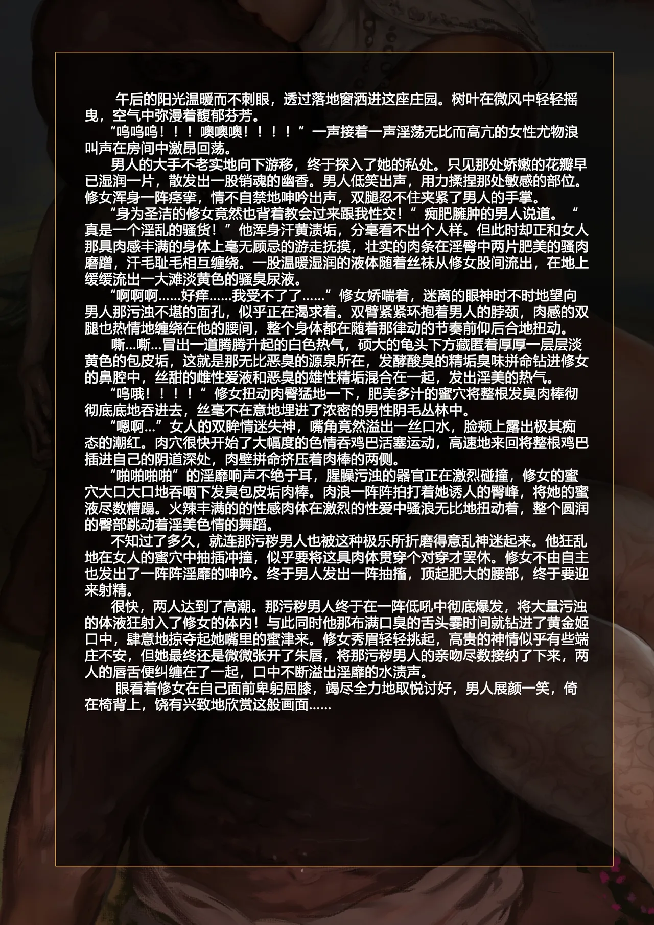 Manga Page 655