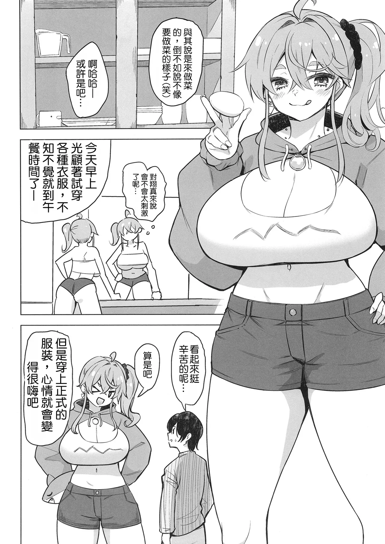 Manga Page 3