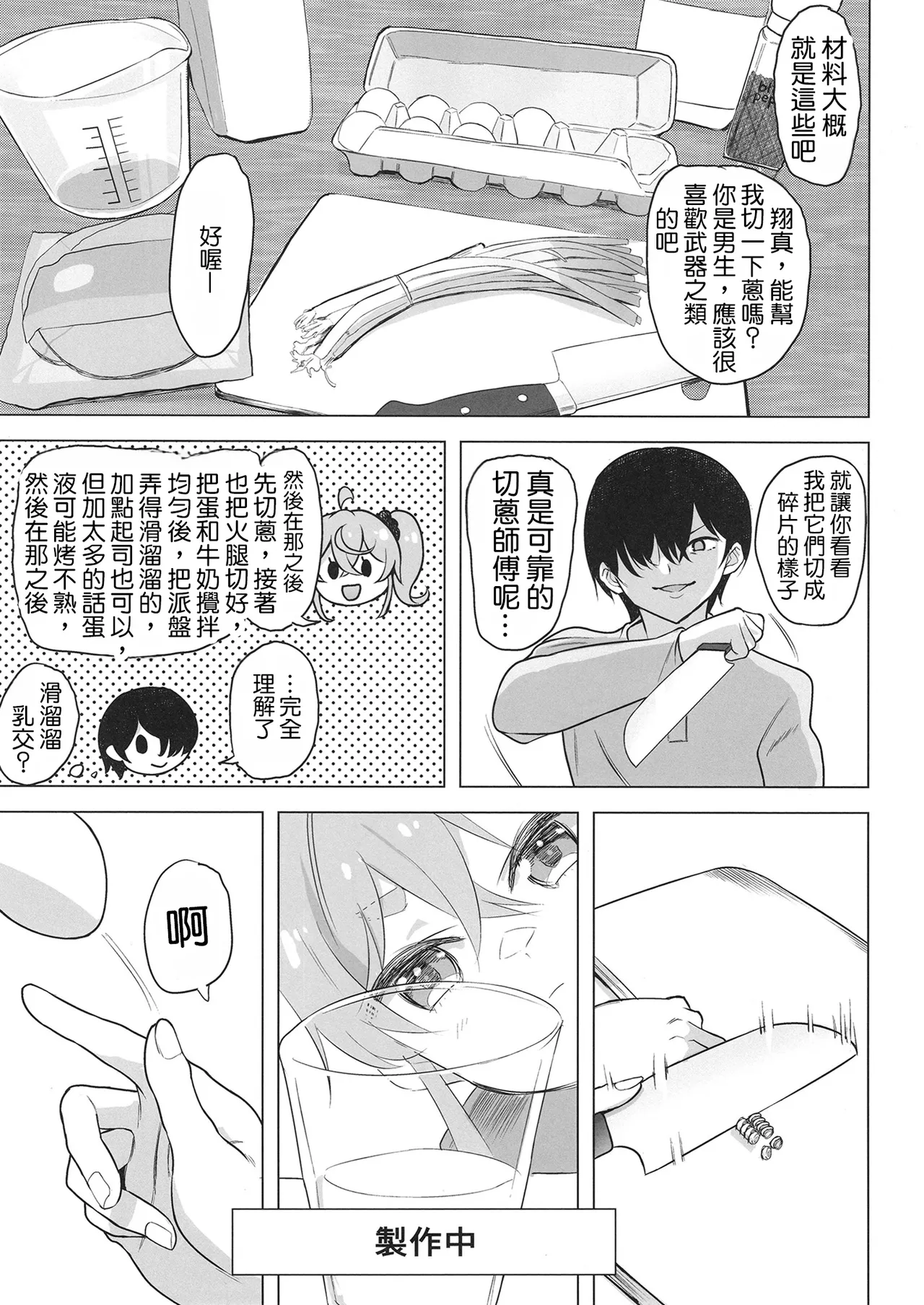 Manga Page 4