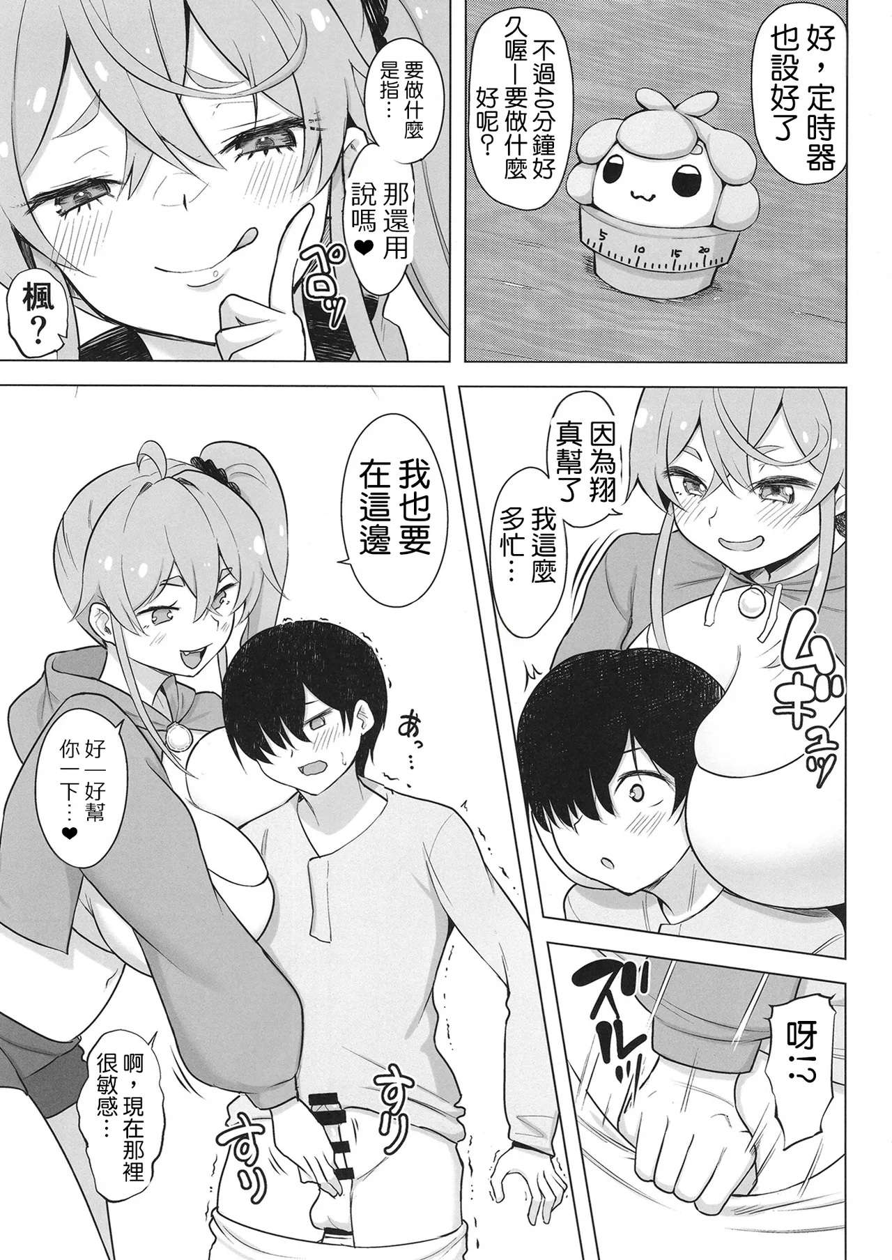 Manga Page 6