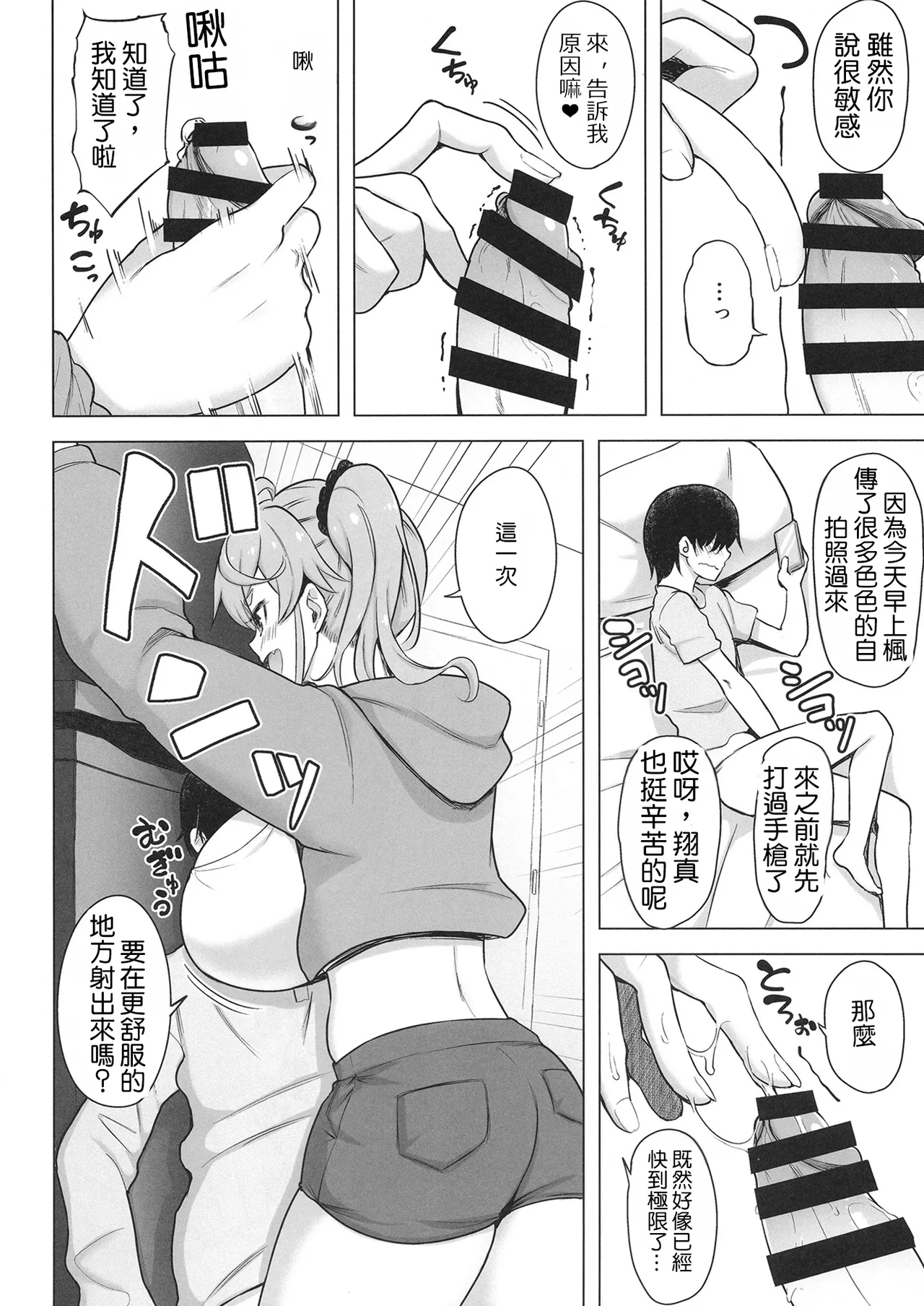 Manga Page 7