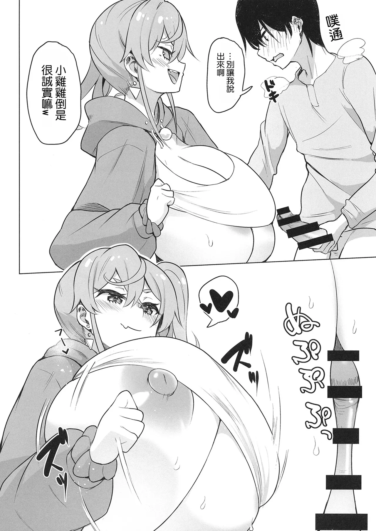 Manga Page 11