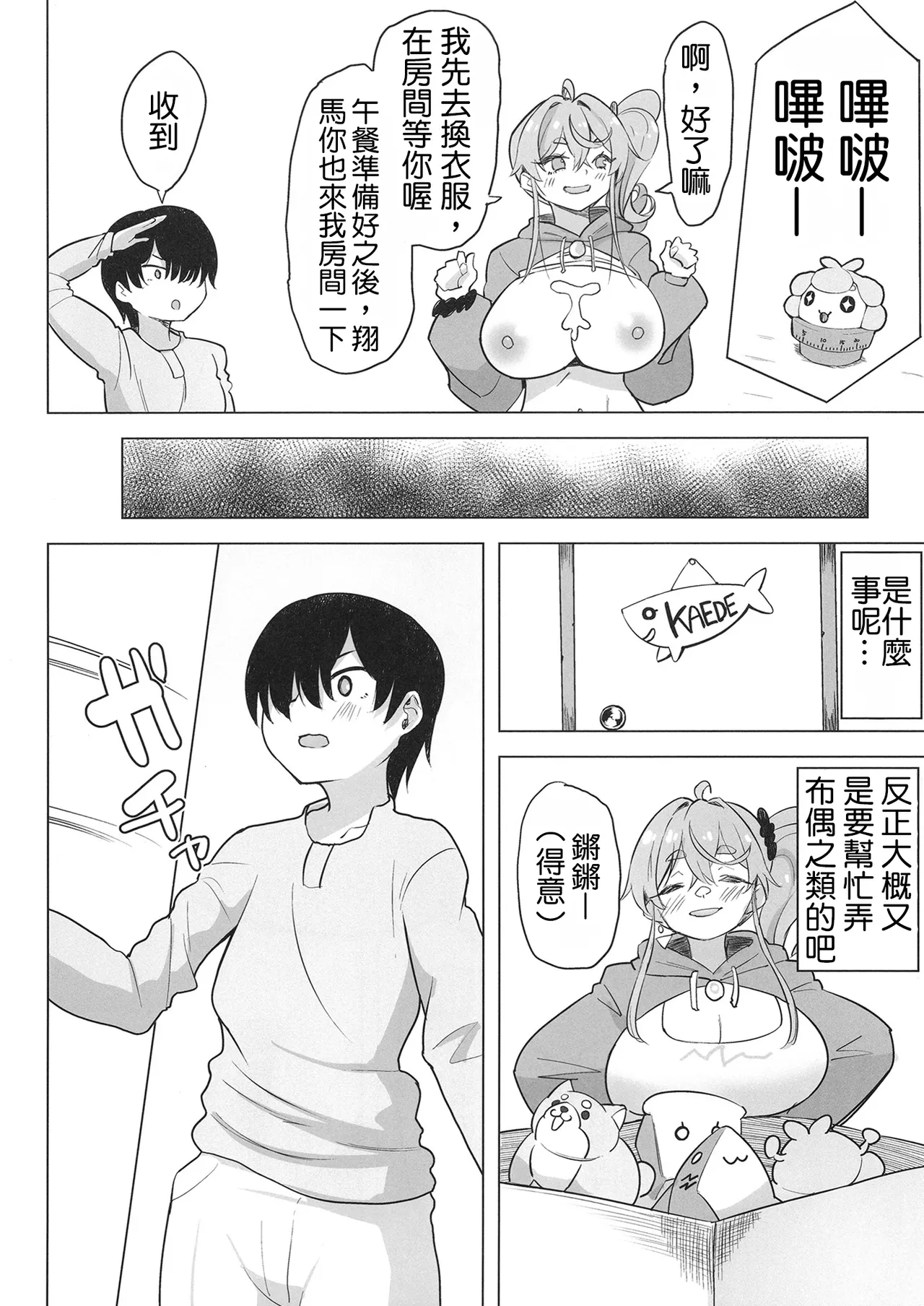 Manga Page 17