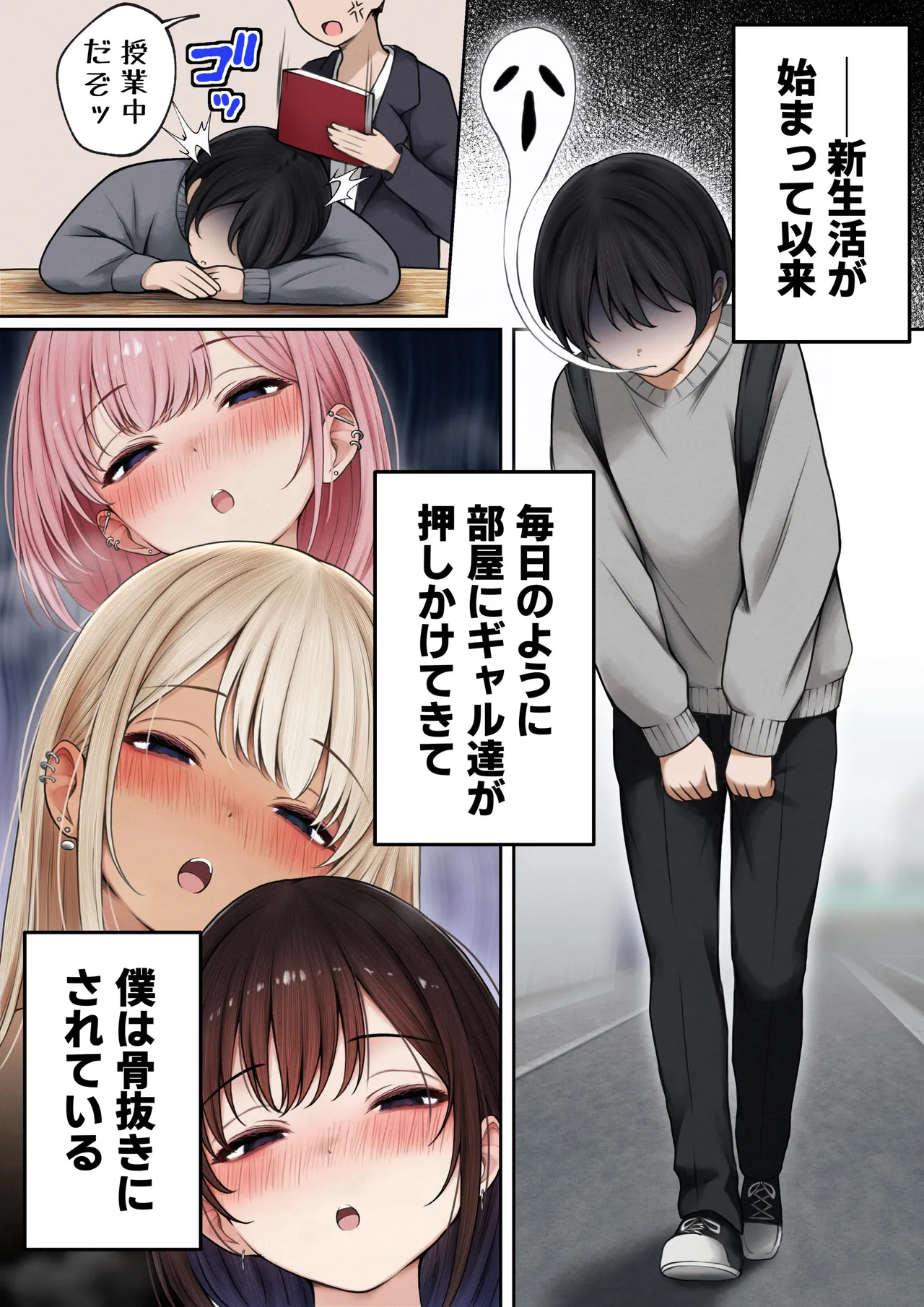 Manga Page 4