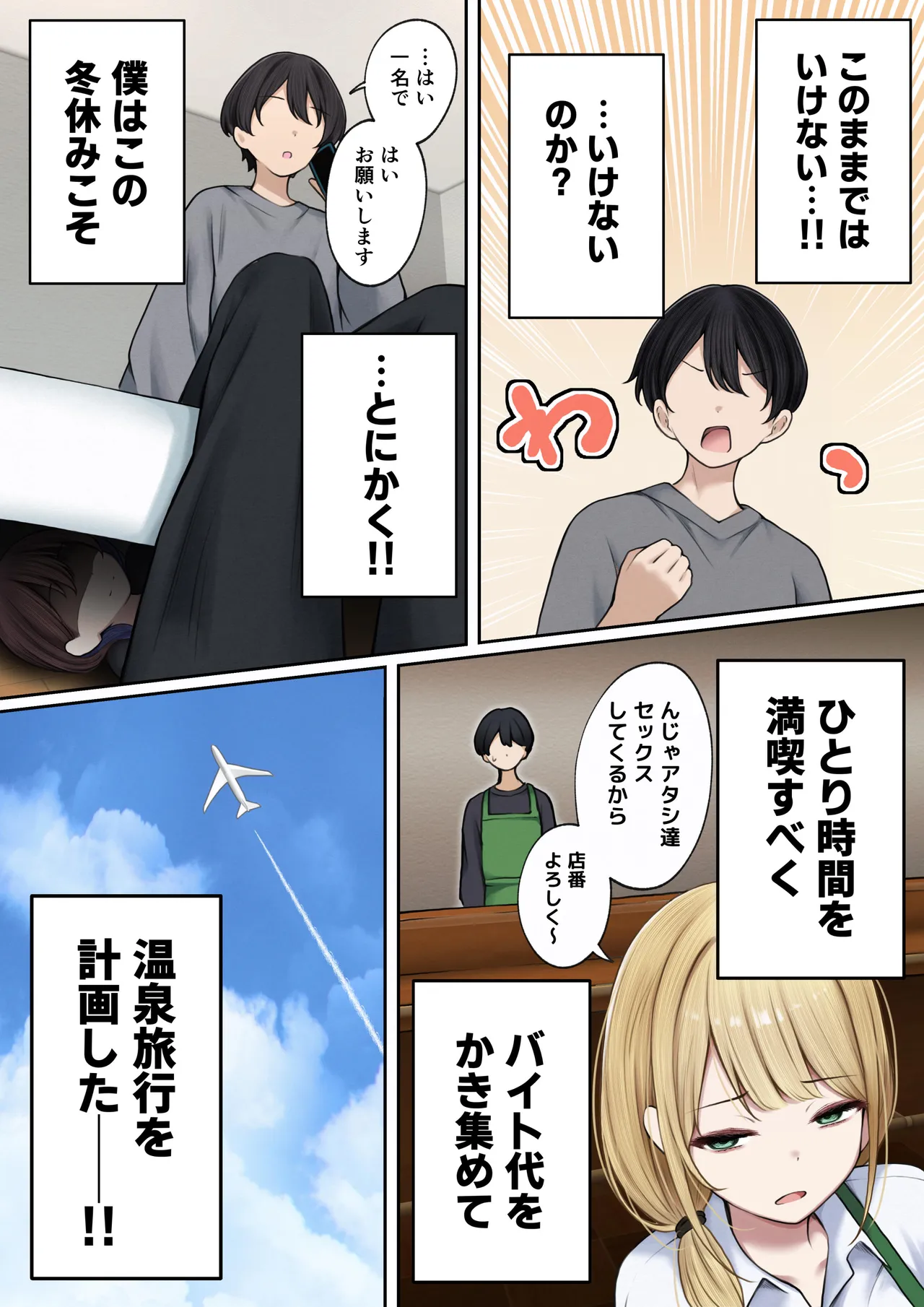 Manga Page 5