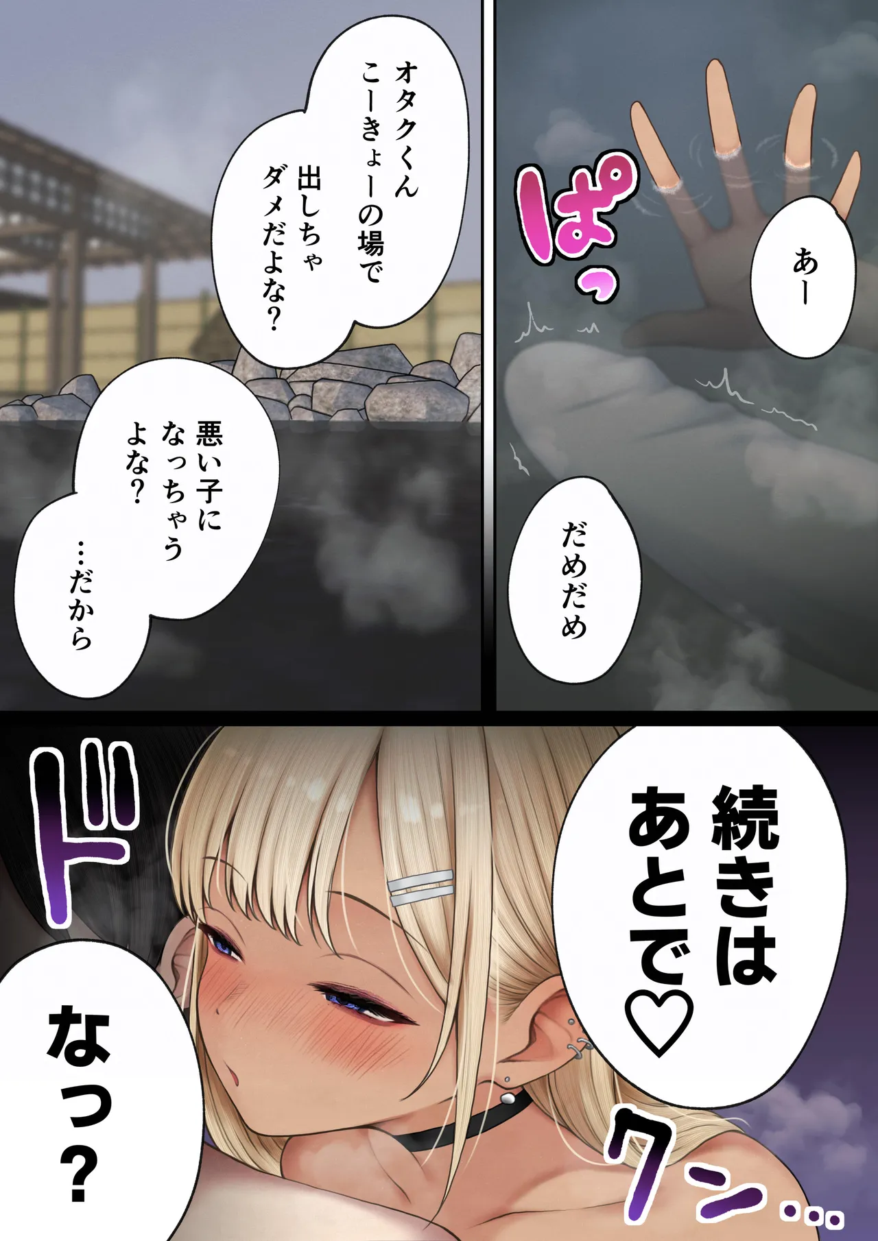 Manga Page 17
