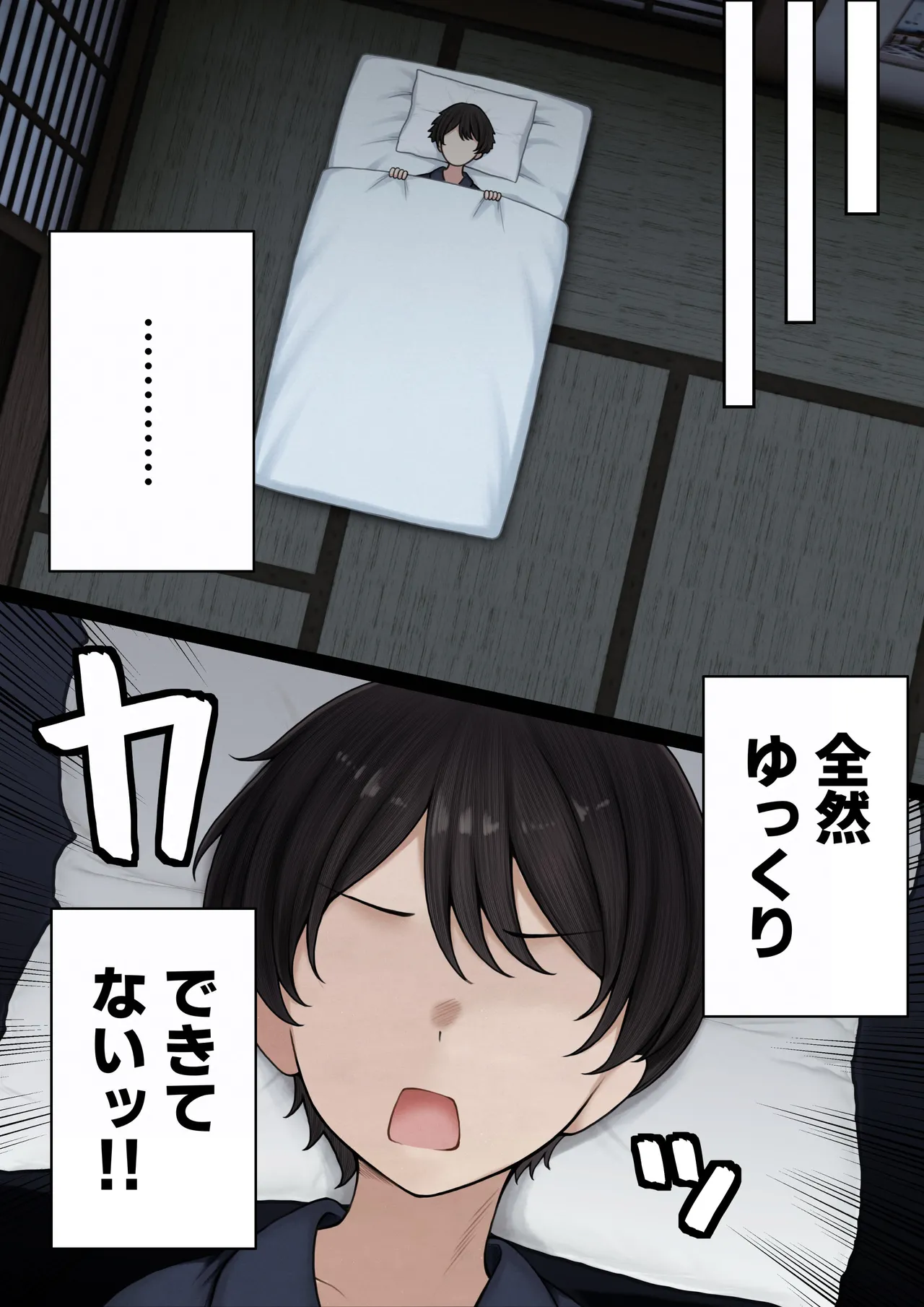 Manga Page 18