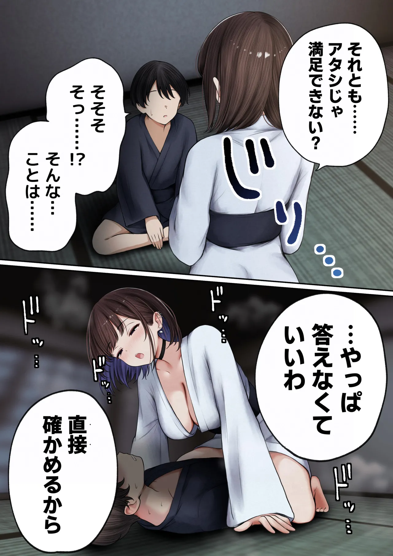 Manga Page 24