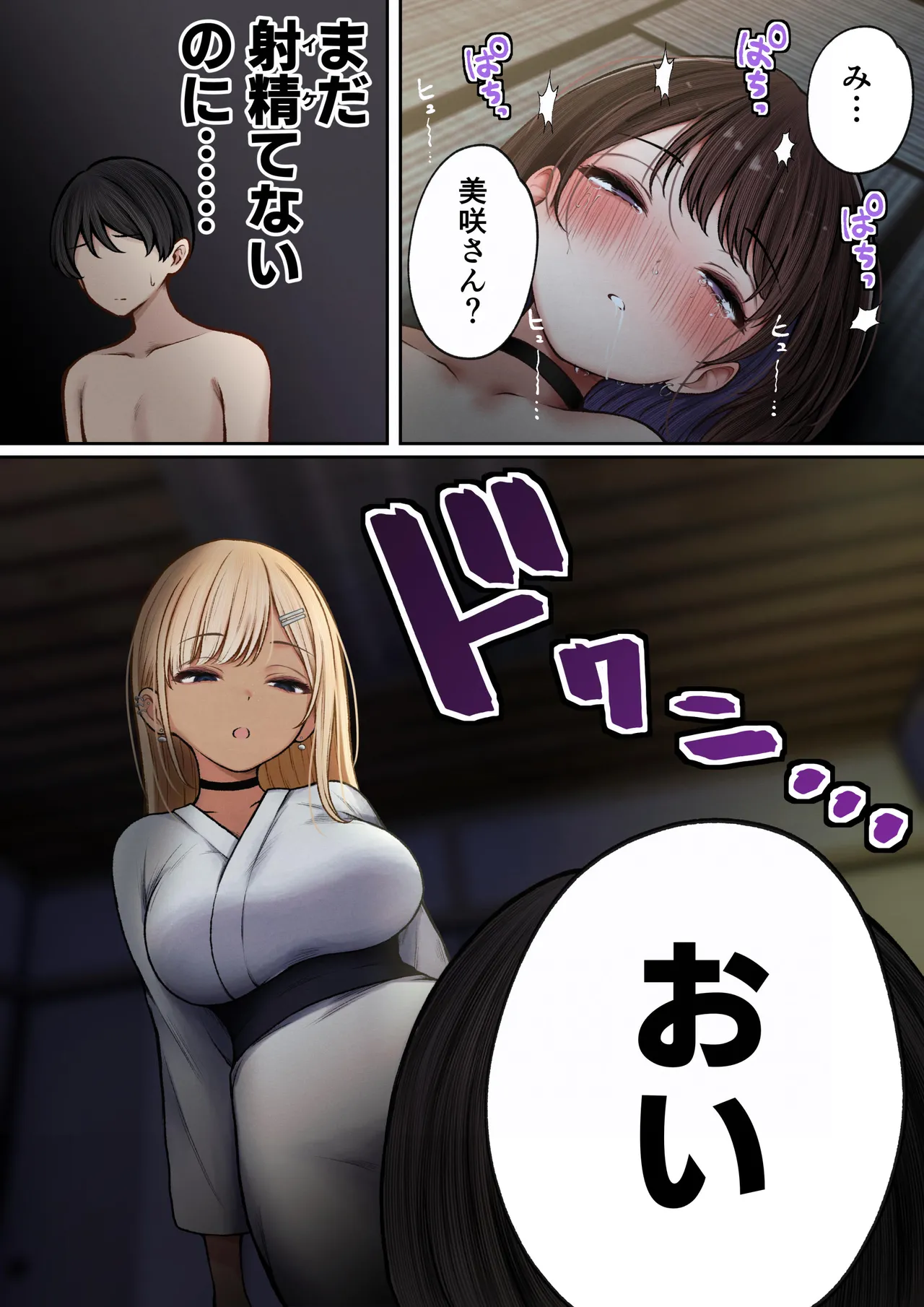 Manga Page 35