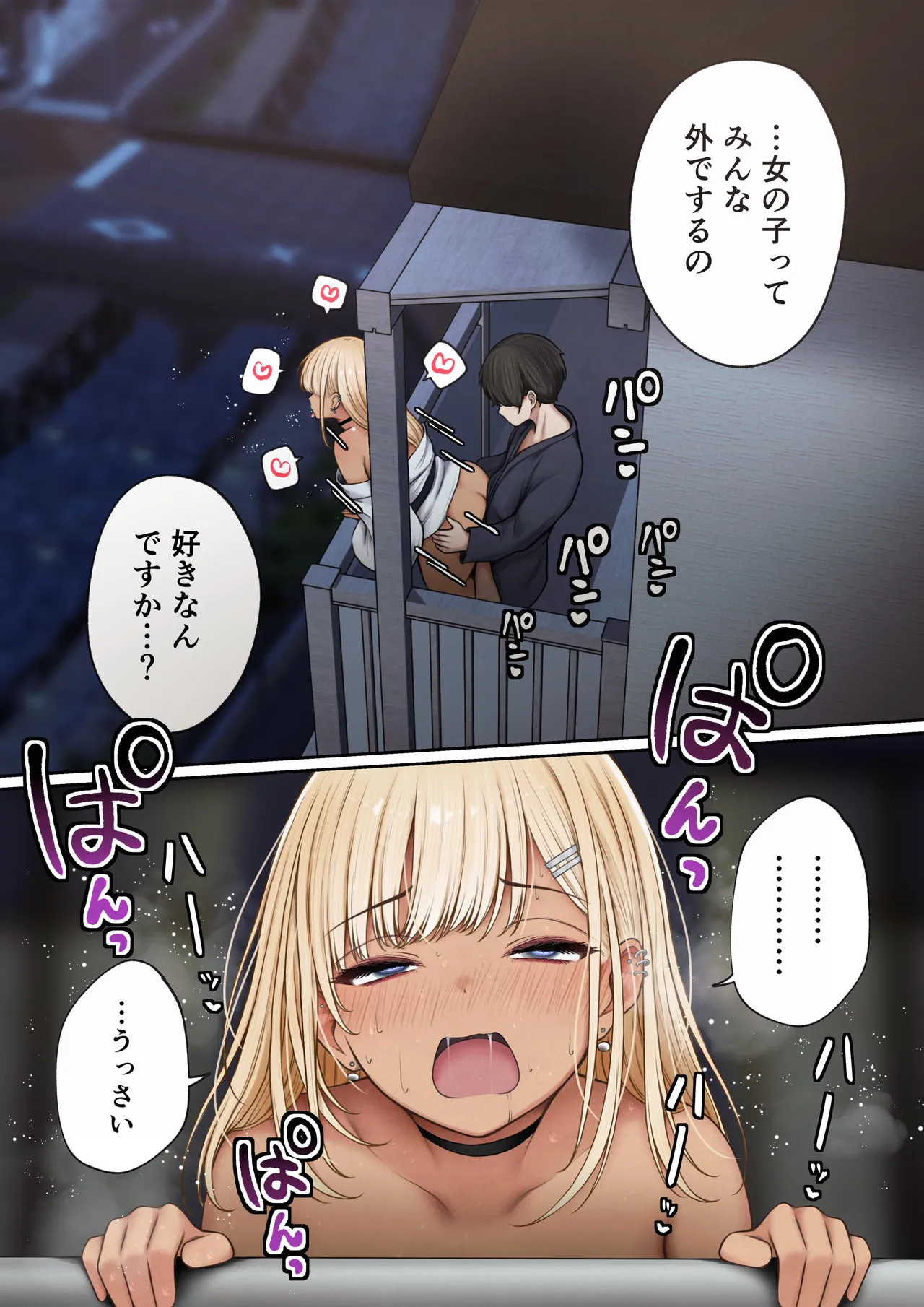 Manga Page 49