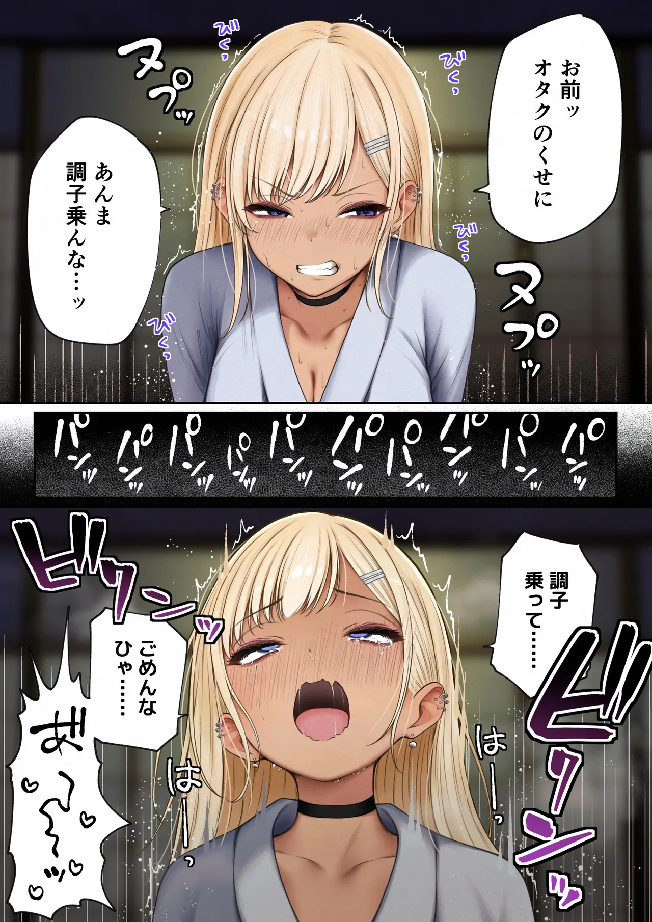 Manga Page 51