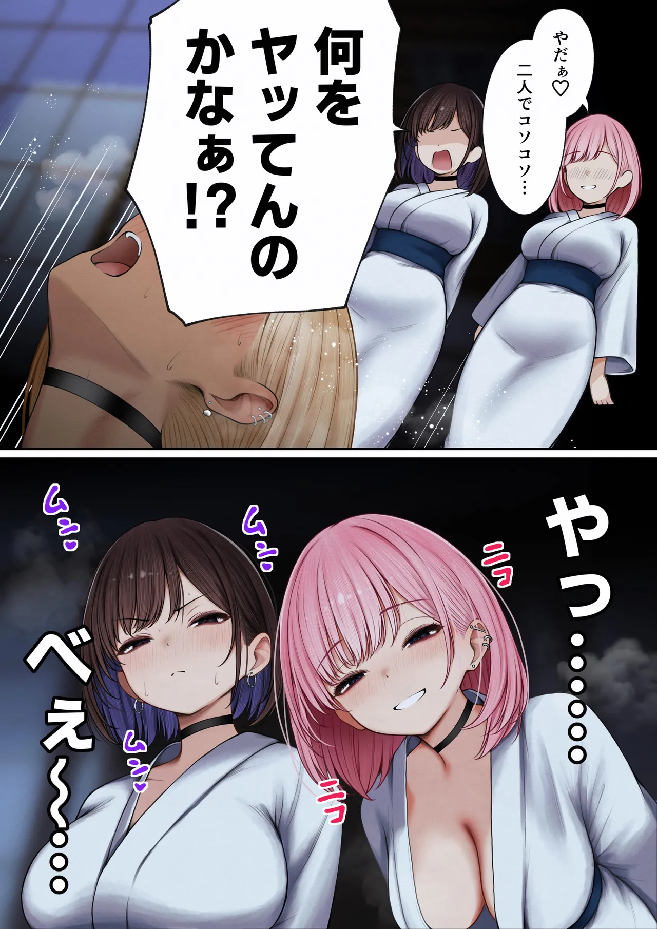 Manga Page 53