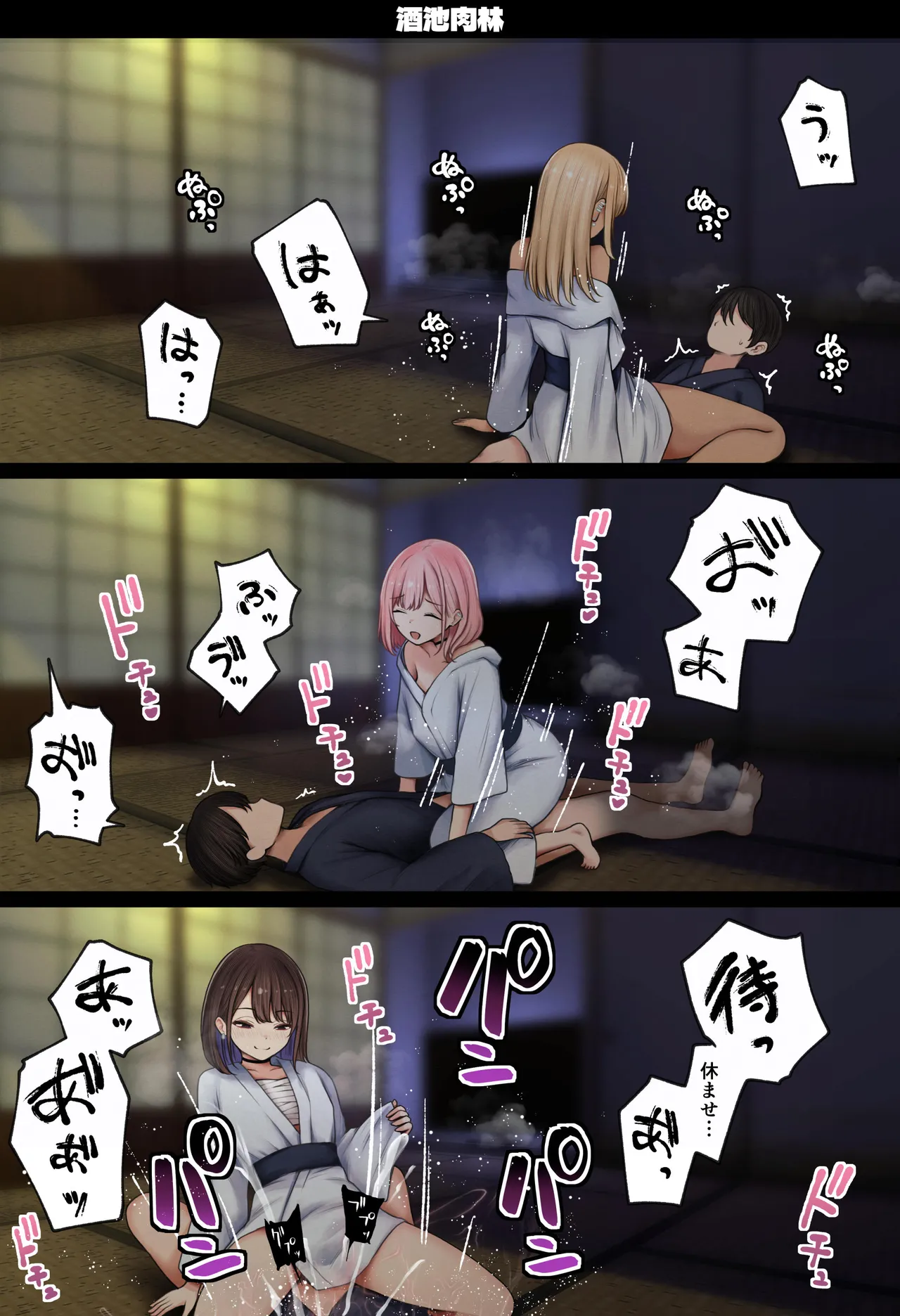 Manga Page 66